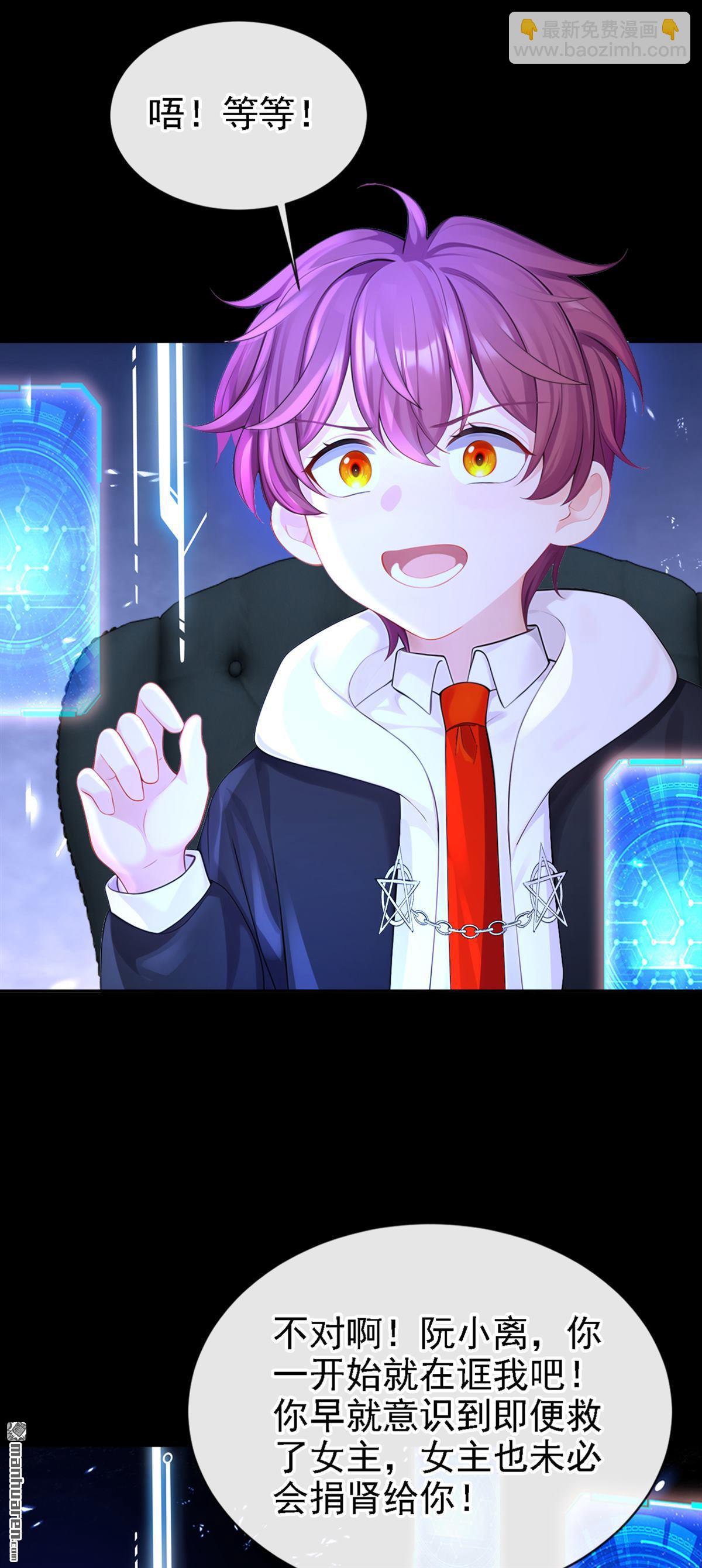 第125回 帮你父亲脱罪？-第125话