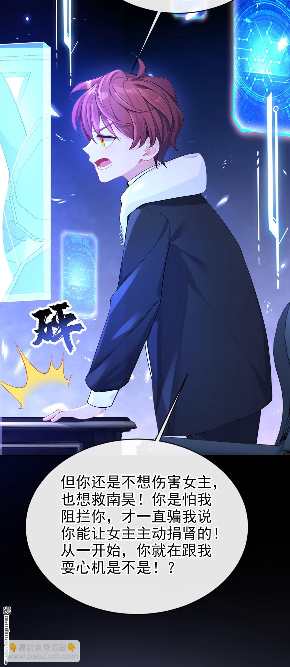 第125回 帮你父亲脱罪？-第125话