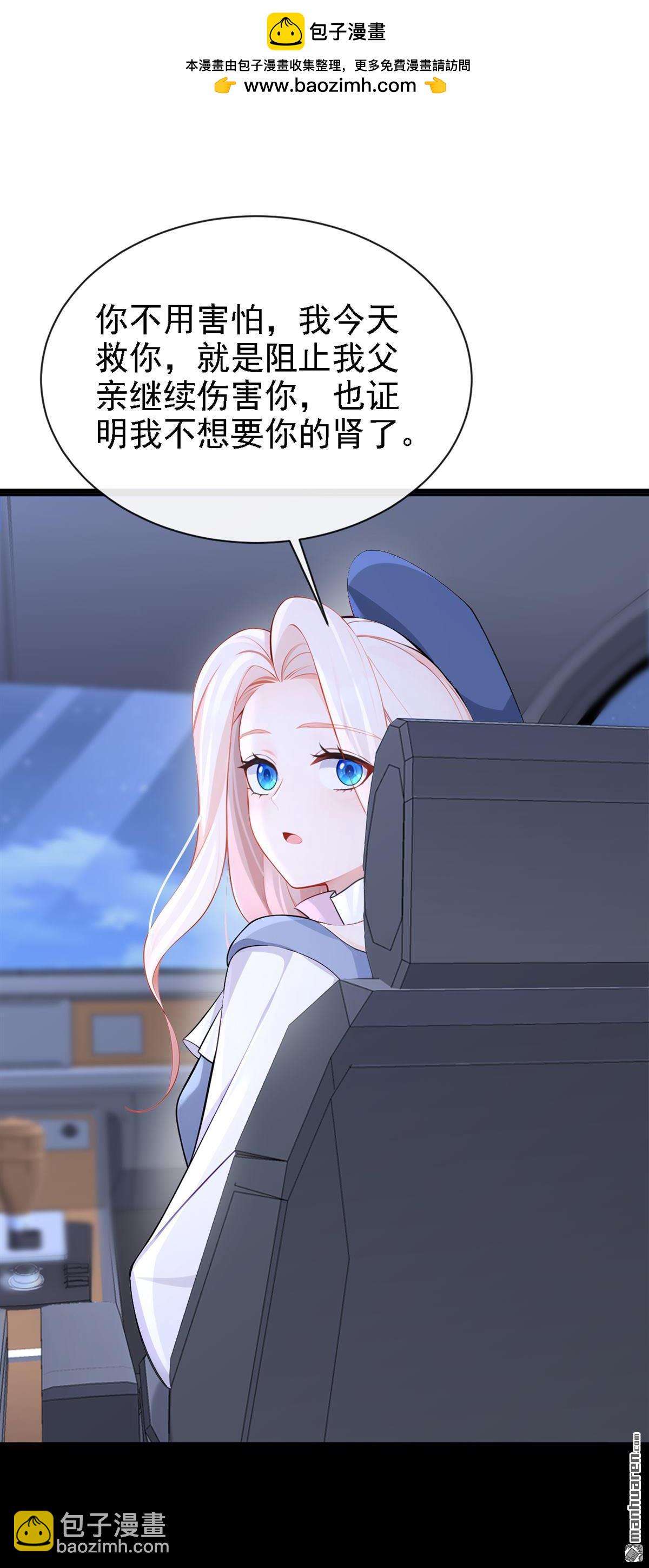 第125回 帮你父亲脱罪？-第125话