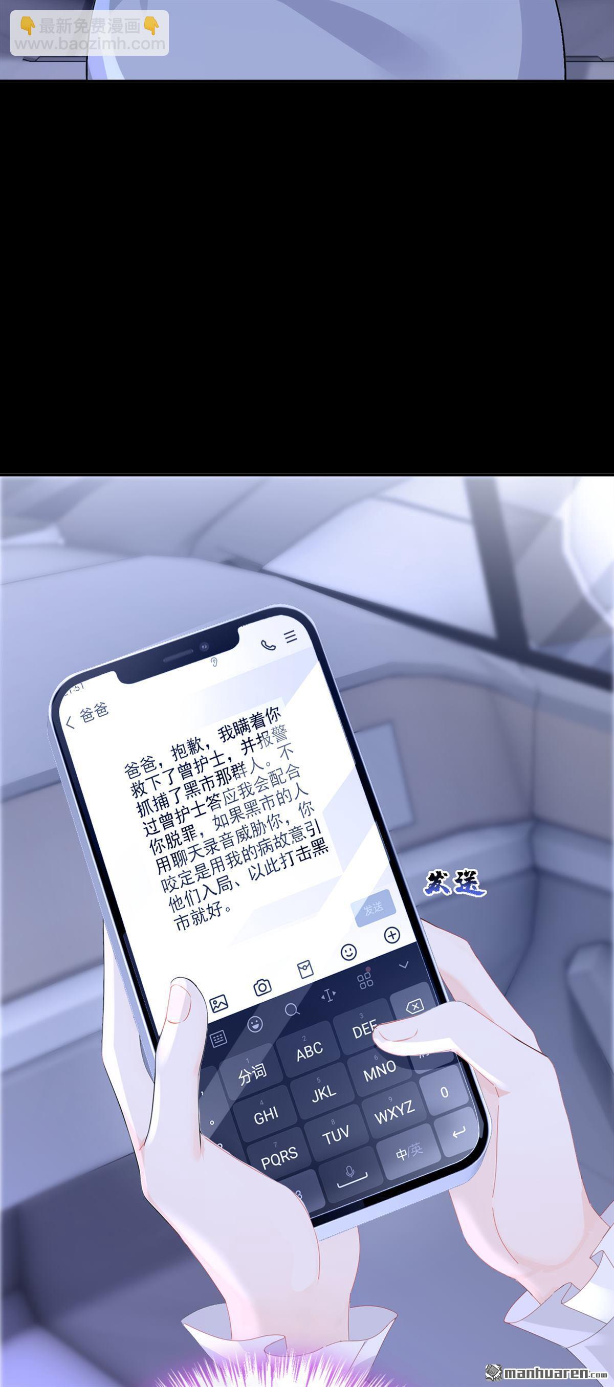 第125回 帮你父亲脱罪？-第125话