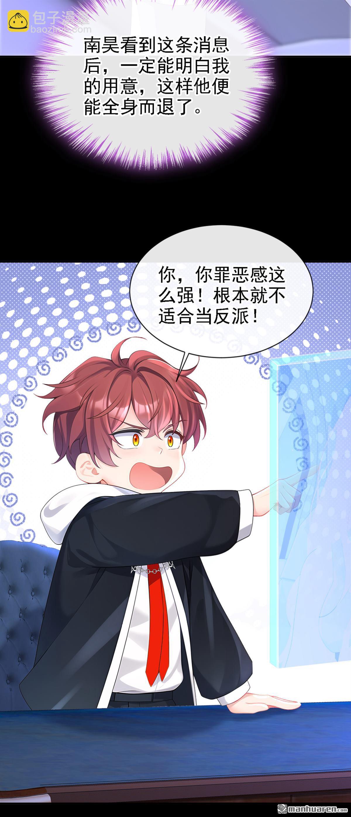 第125回 帮你父亲脱罪？-第125话