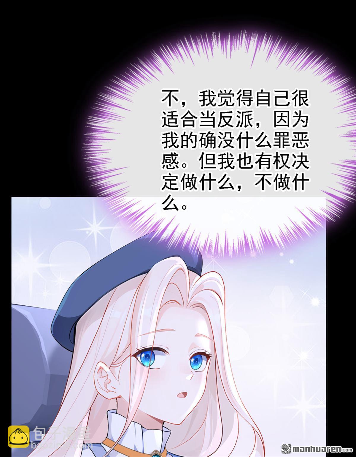 第125回 帮你父亲脱罪？-第125话