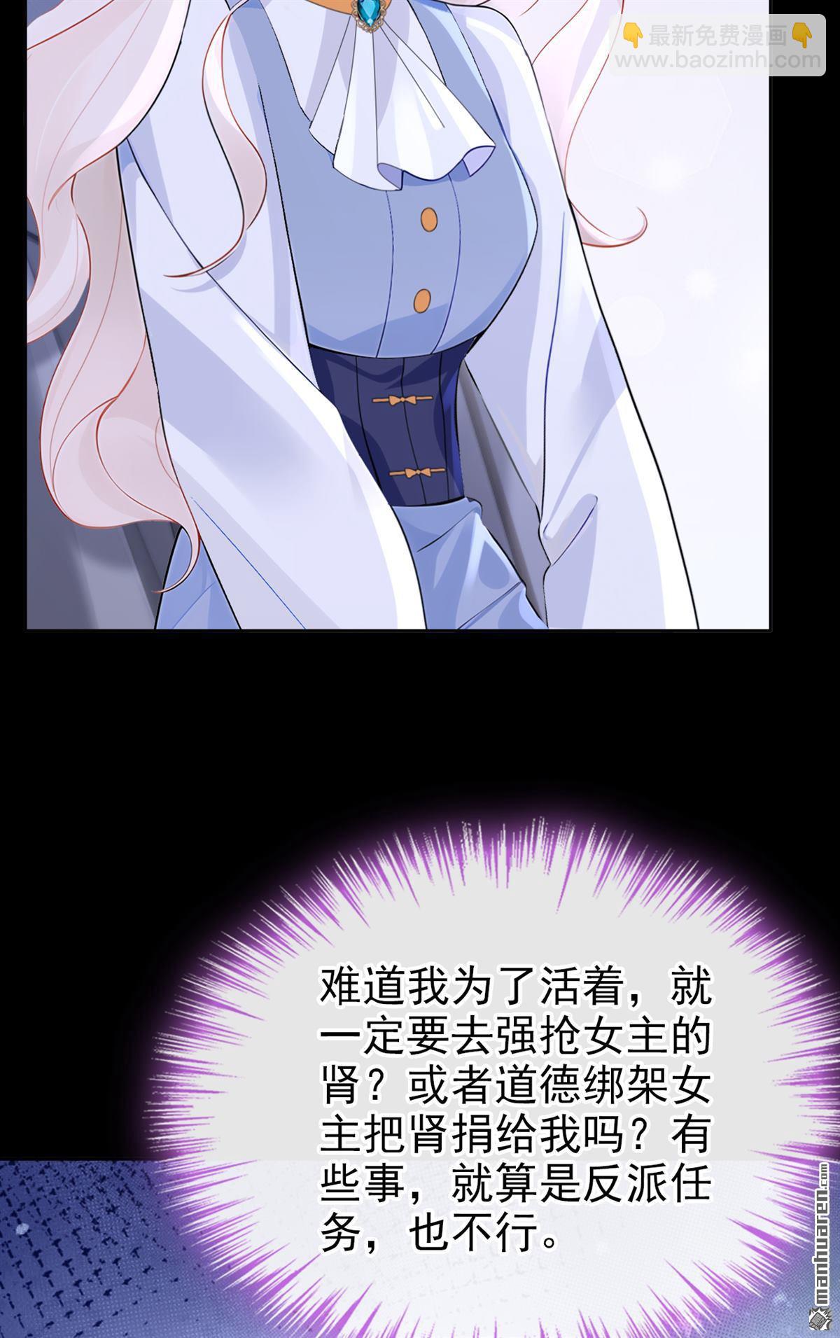 第125回 帮你父亲脱罪？-第125话