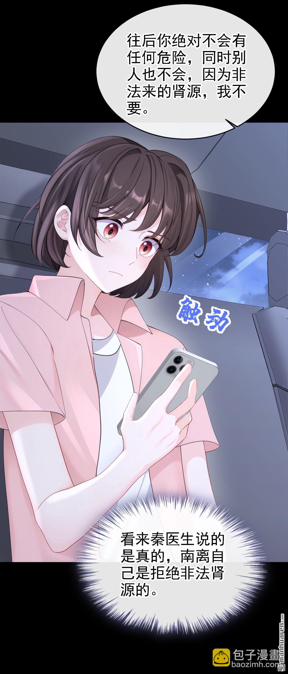 第125回 帮你父亲脱罪？-第125话