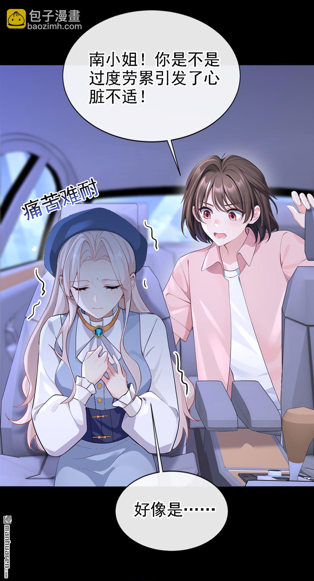 第125回 帮你父亲脱罪？-第125话