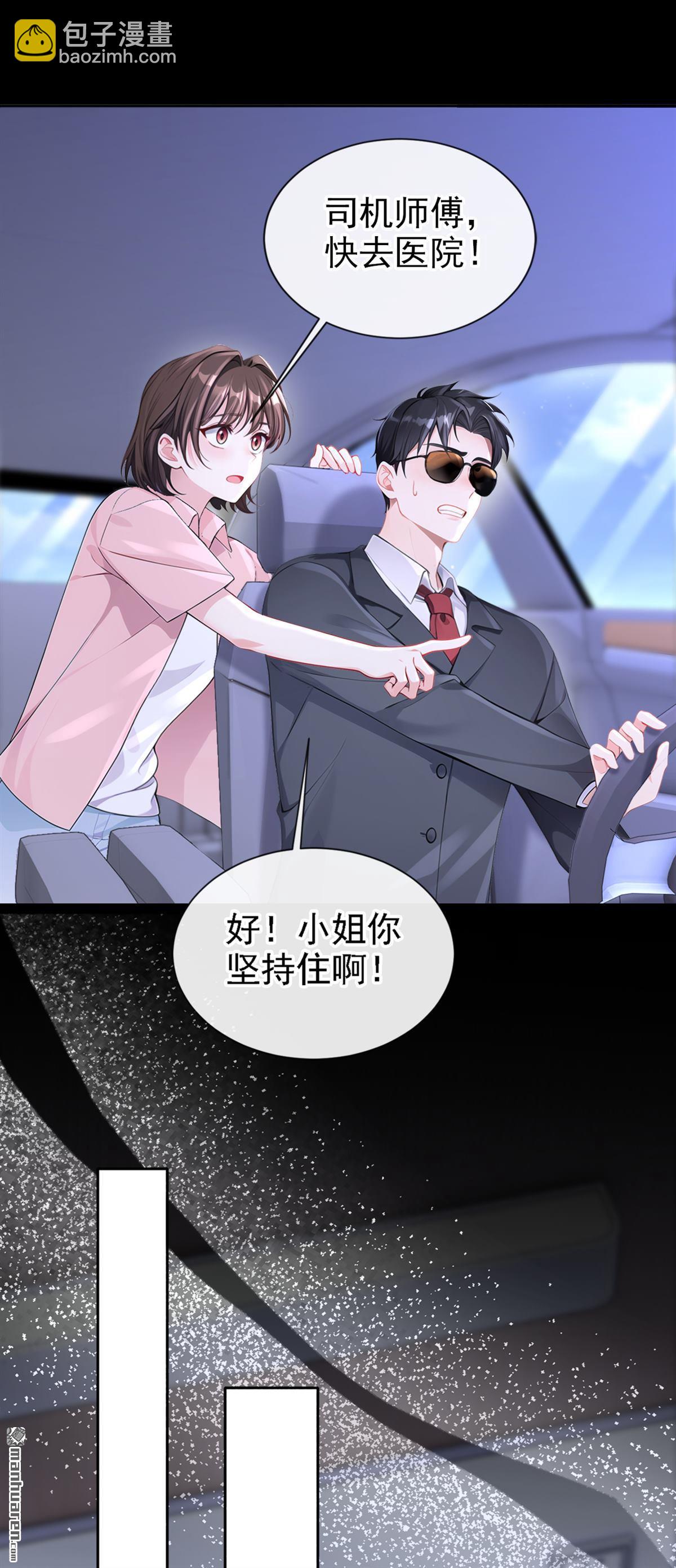 第125回 帮你父亲脱罪？-第125话