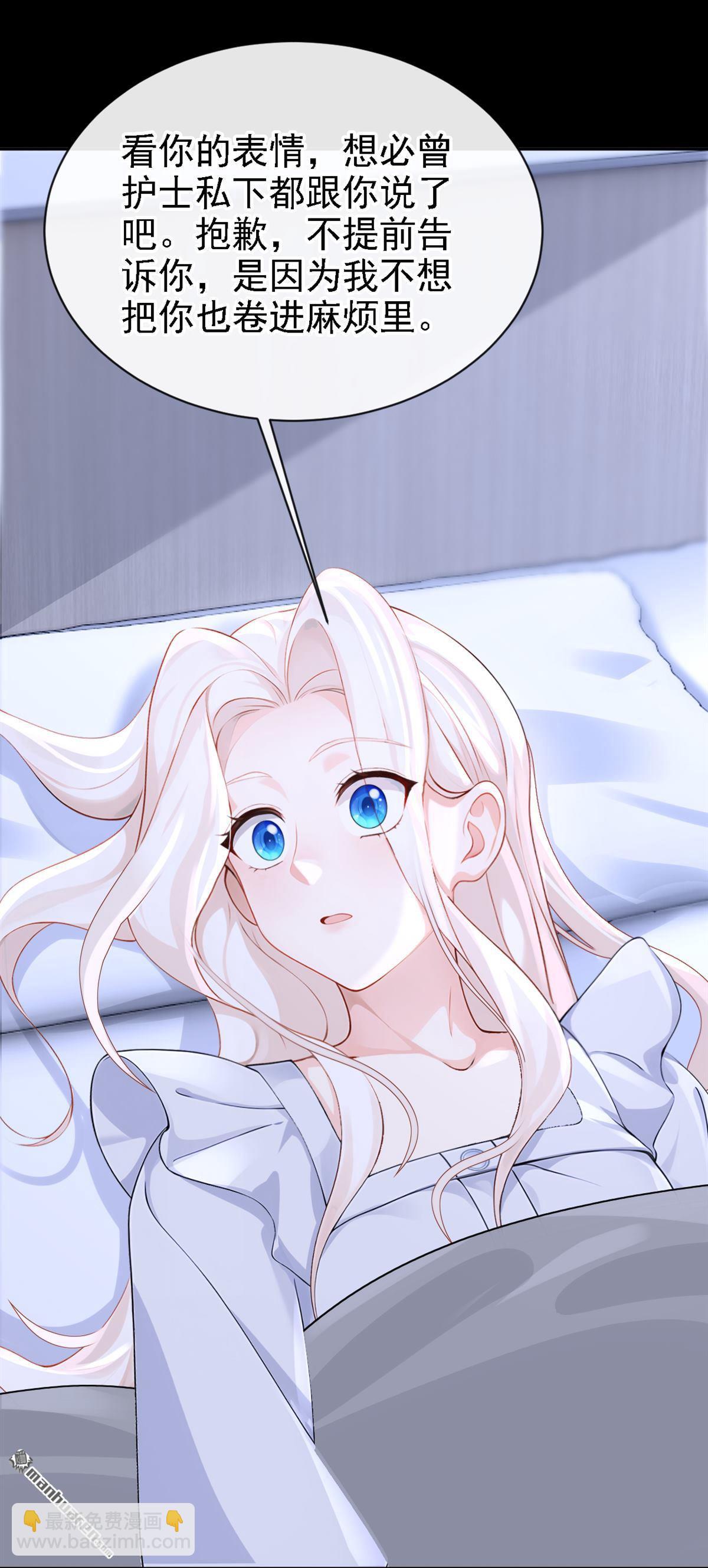 第125回 帮你父亲脱罪？-第125话