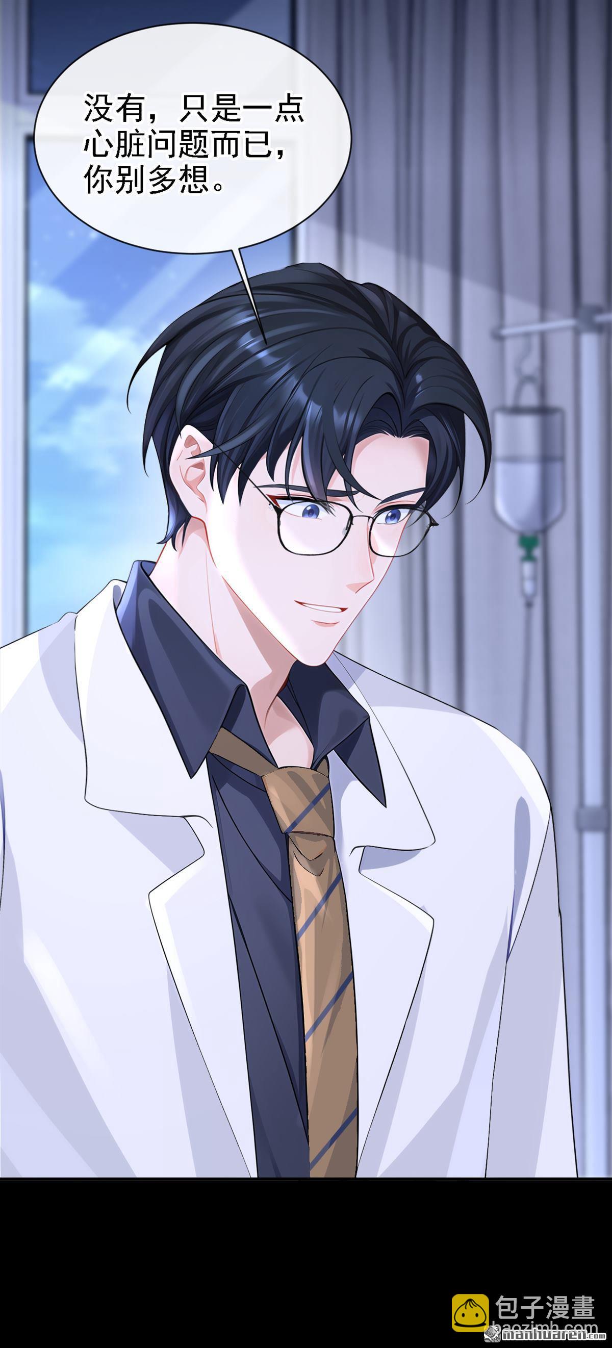 第125回 帮你父亲脱罪？-第125话