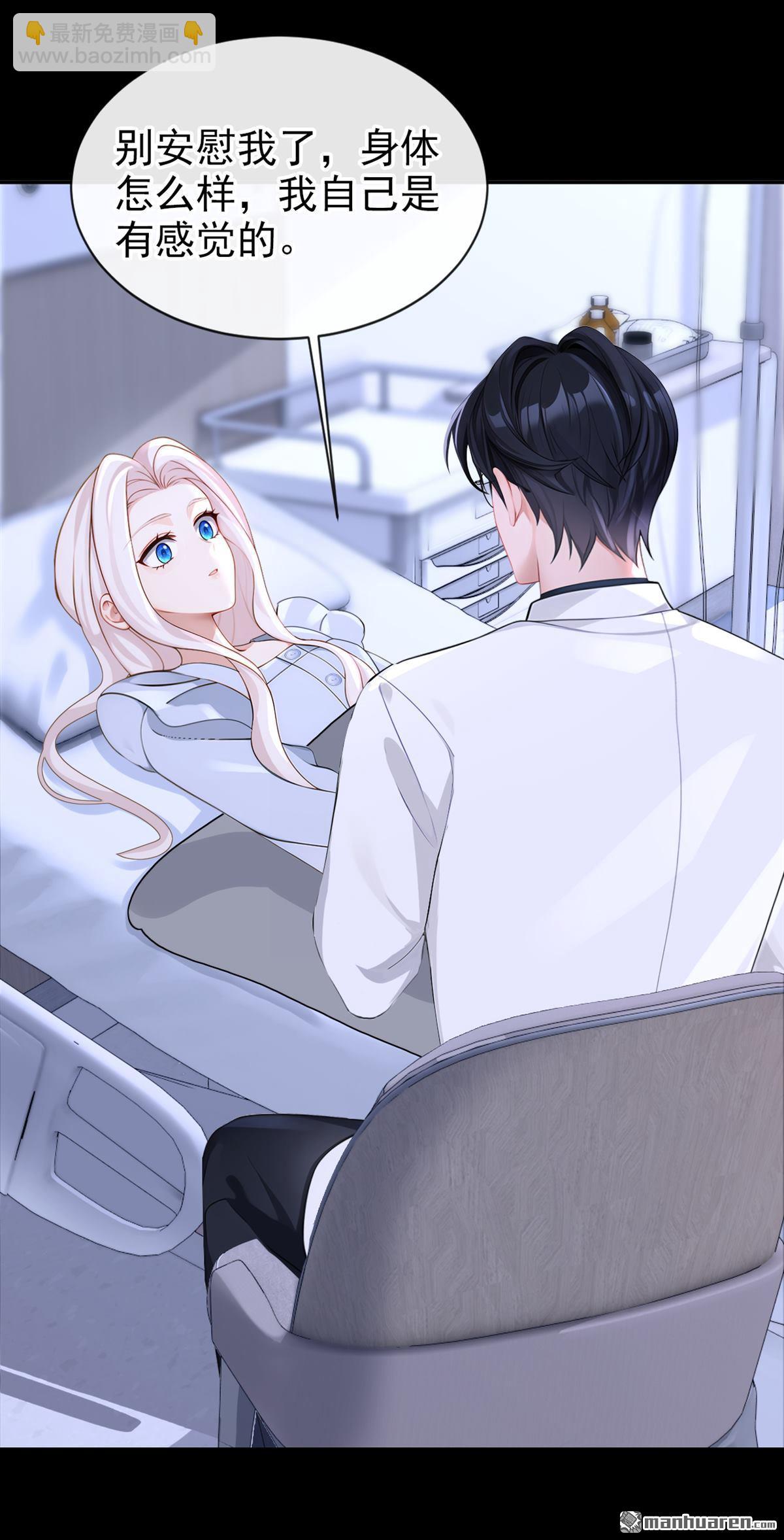 第125回 帮你父亲脱罪？-第125话