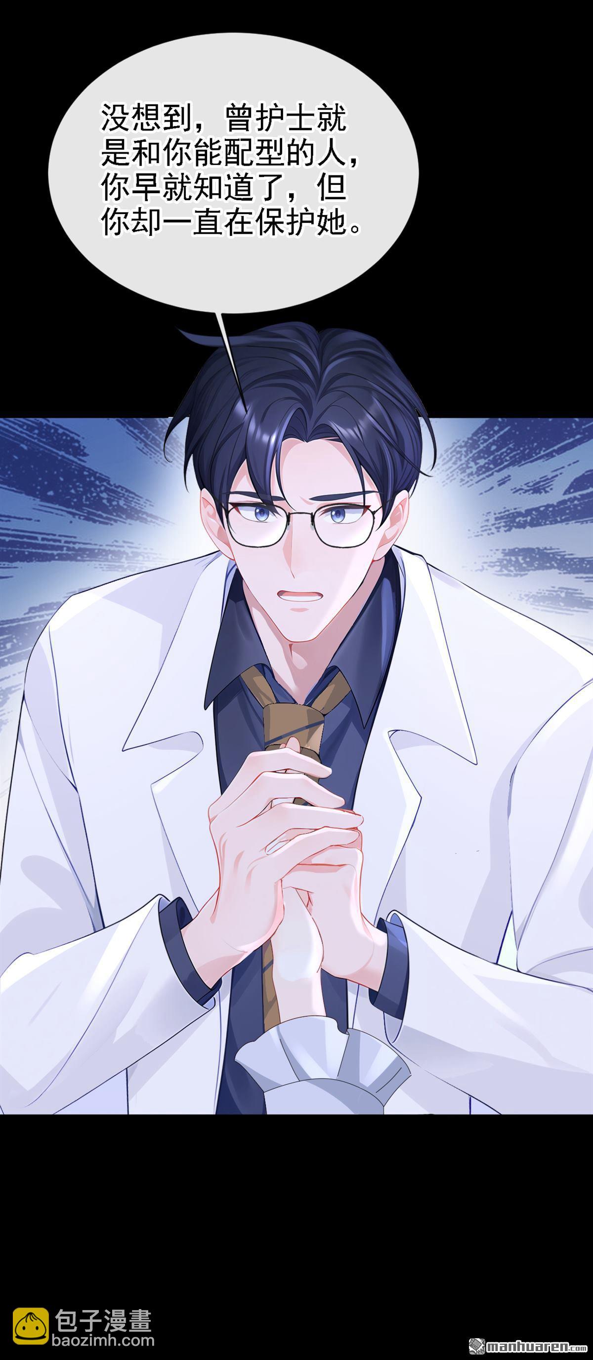 第125回 帮你父亲脱罪？-第125话