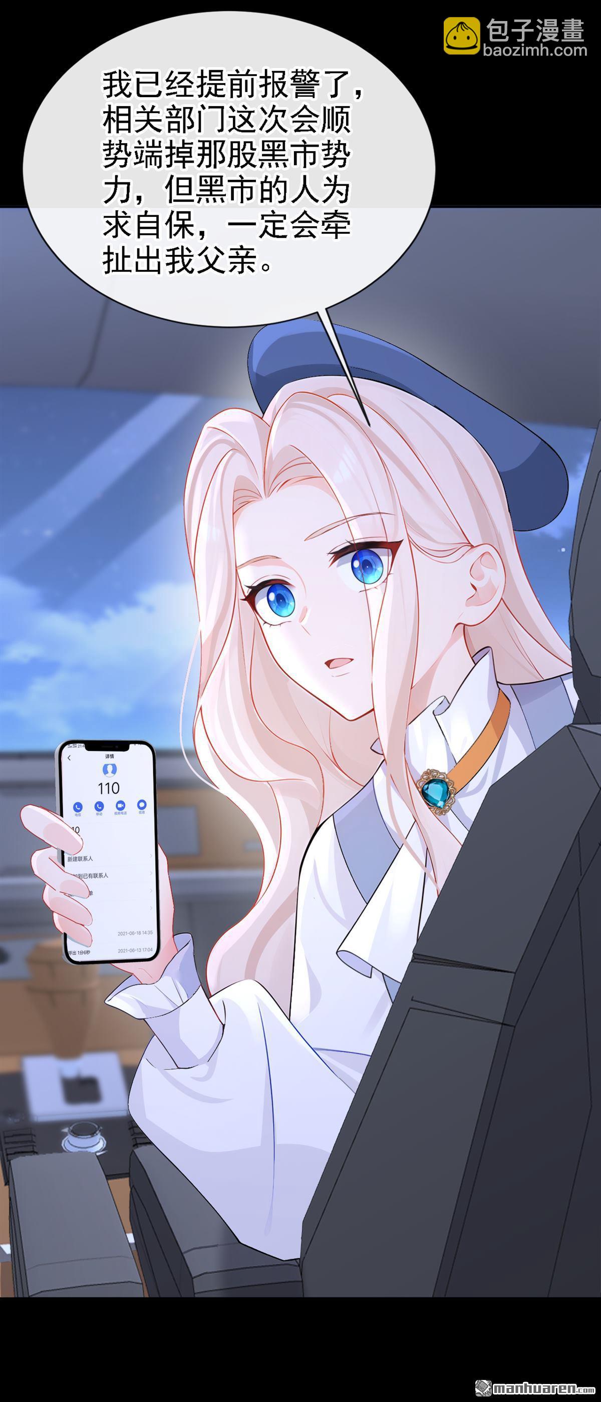 第125回 帮你父亲脱罪？-第125话