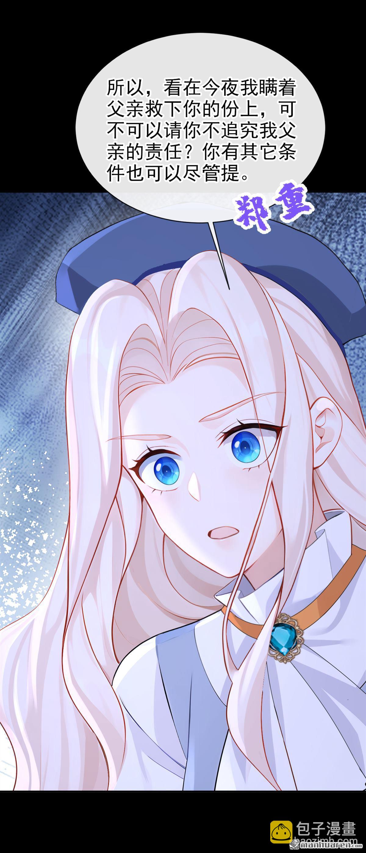 第125回 帮你父亲脱罪？-第125话