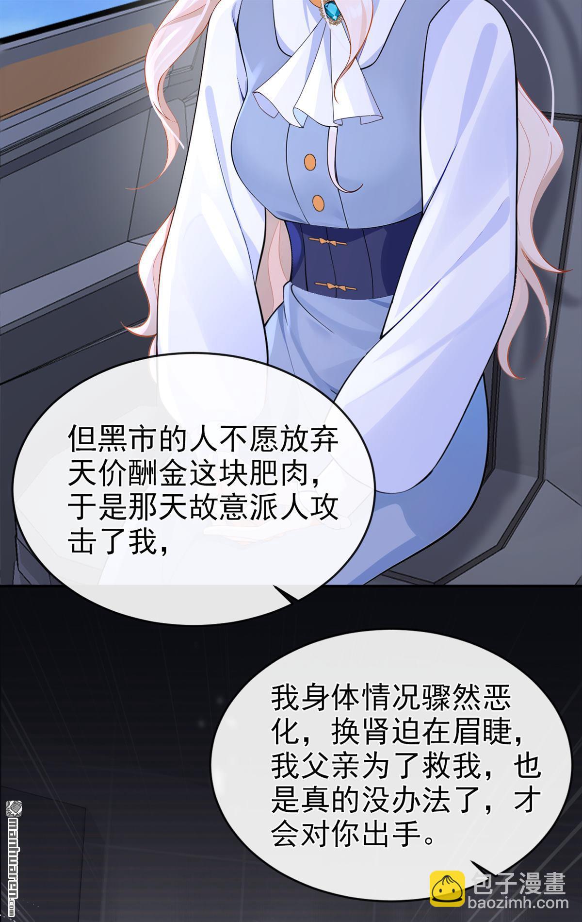 第125回 帮你父亲脱罪？-第125话