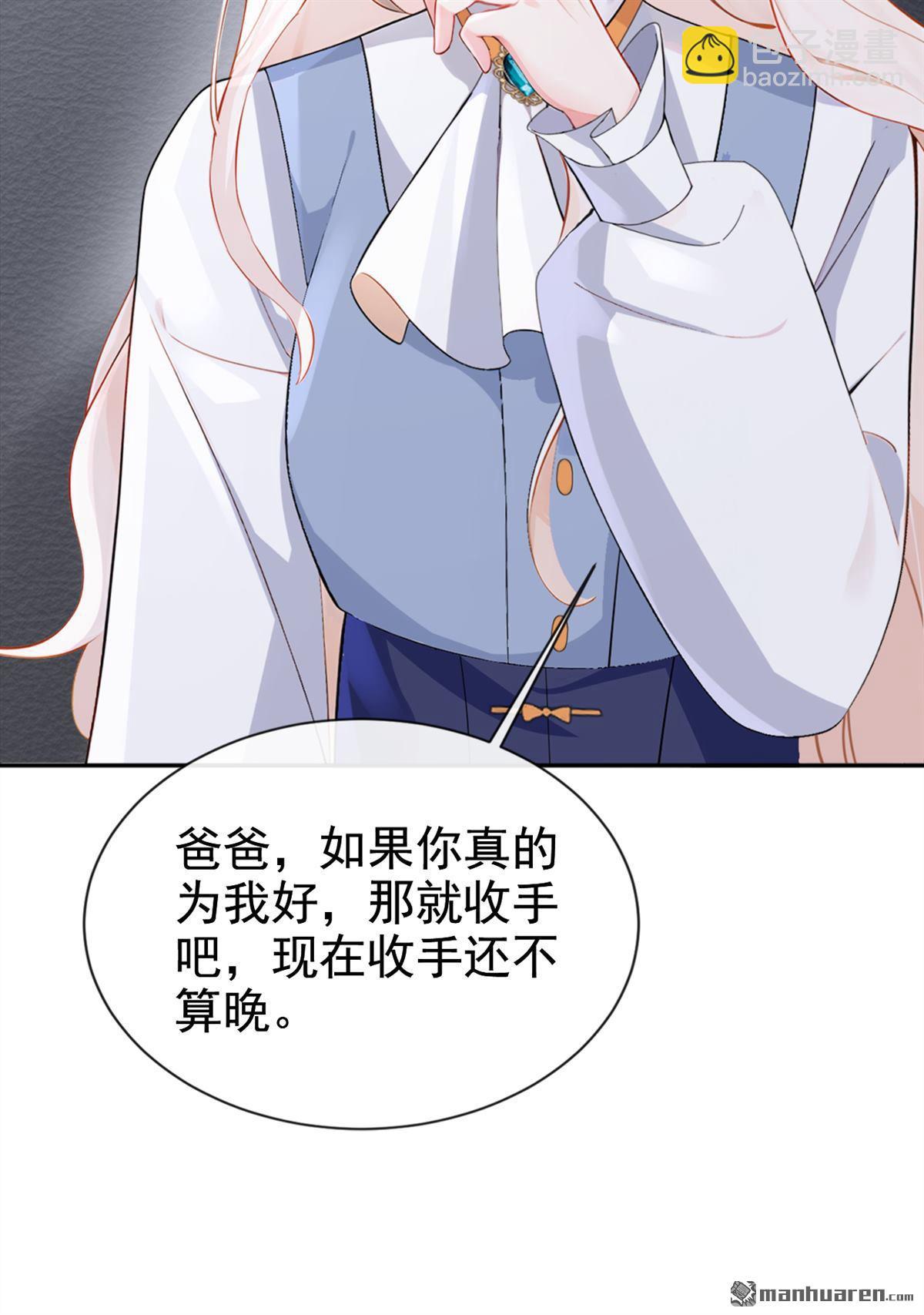 第127回 你把我抱起来-第127话