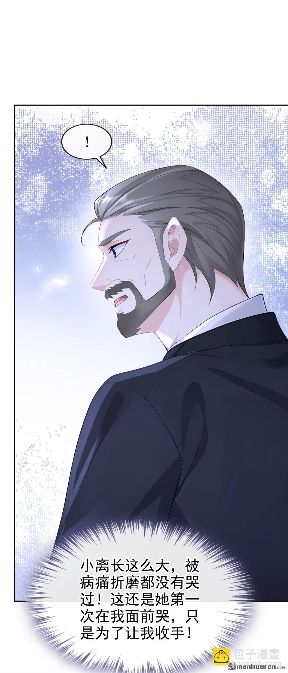 第127回 你把我抱起来-第127话