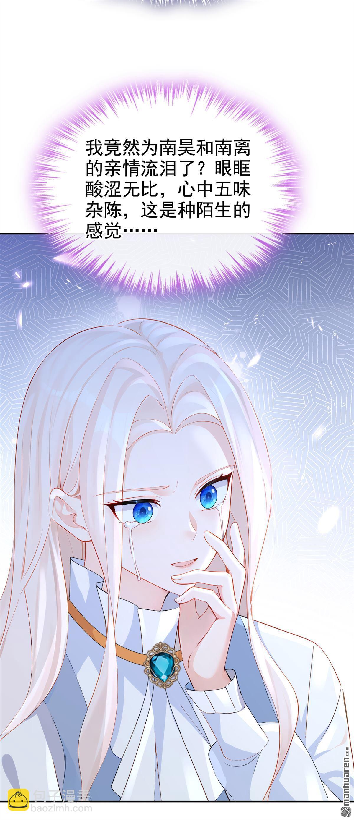 第127回 你把我抱起来-第127话