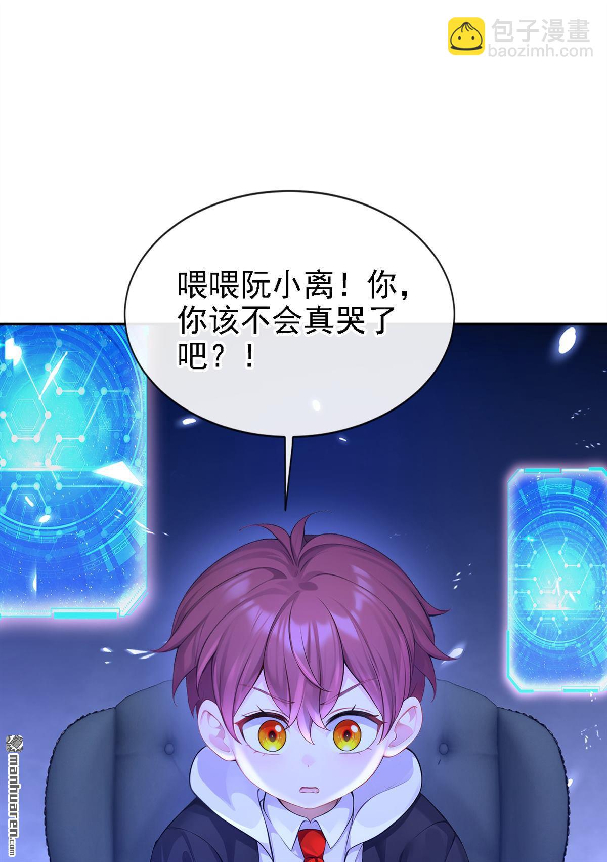 第127回 你把我抱起来-第127话