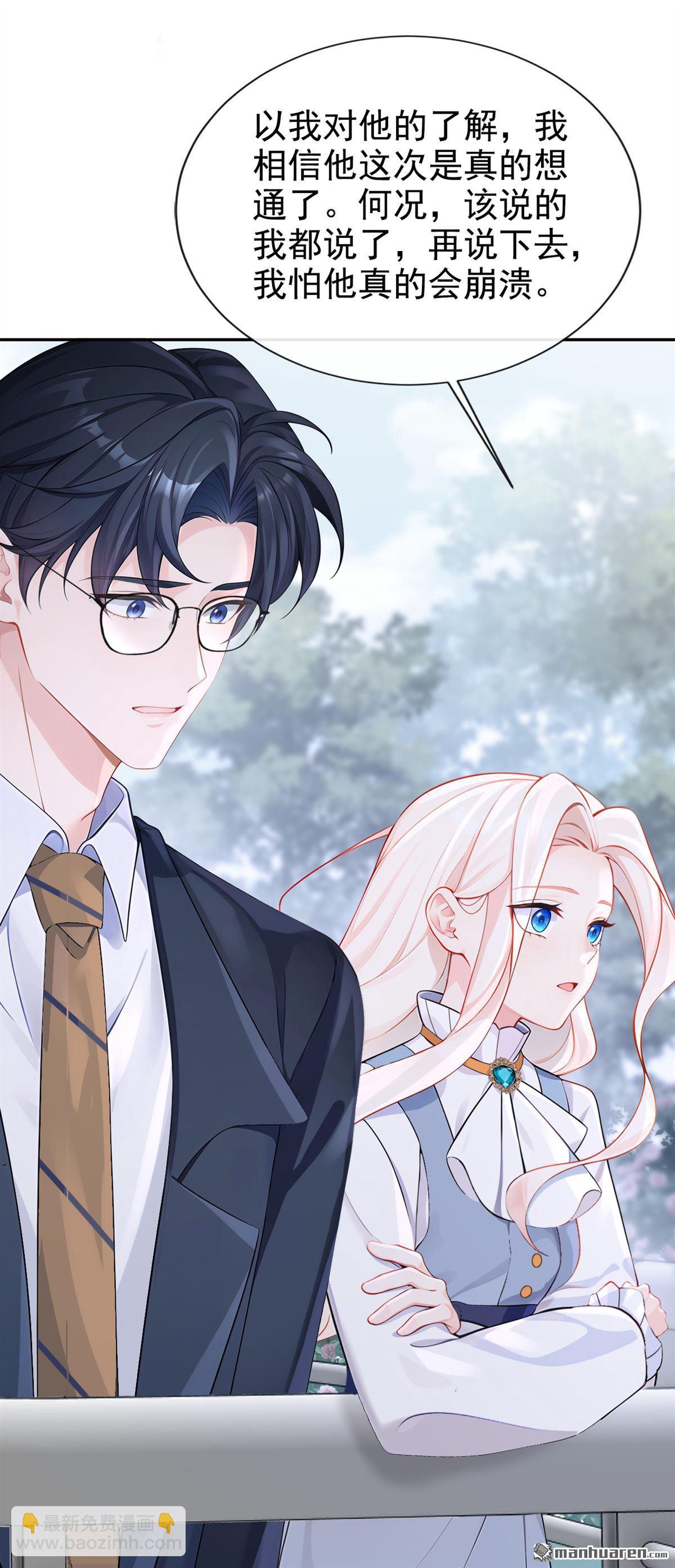 第127回 你把我抱起来-第127话