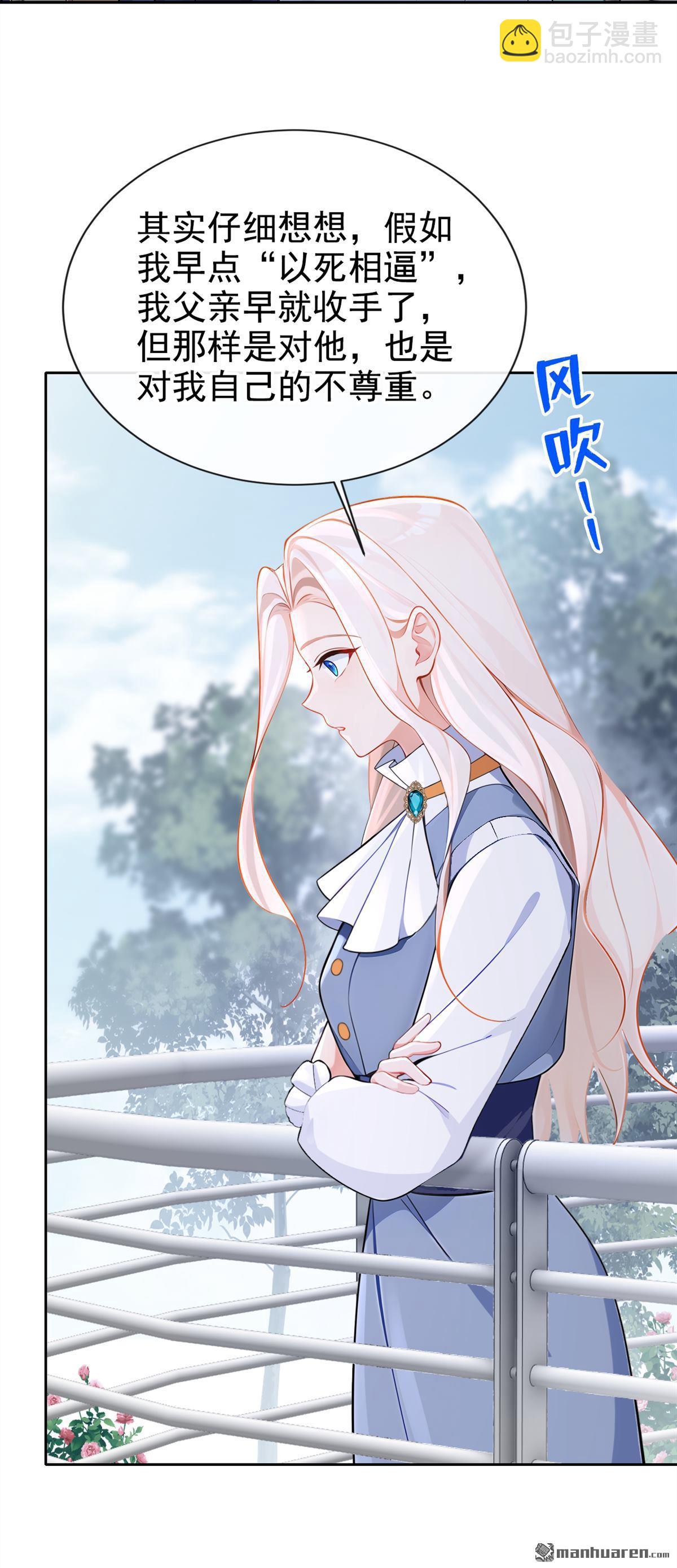 第127回 你把我抱起来-第127话