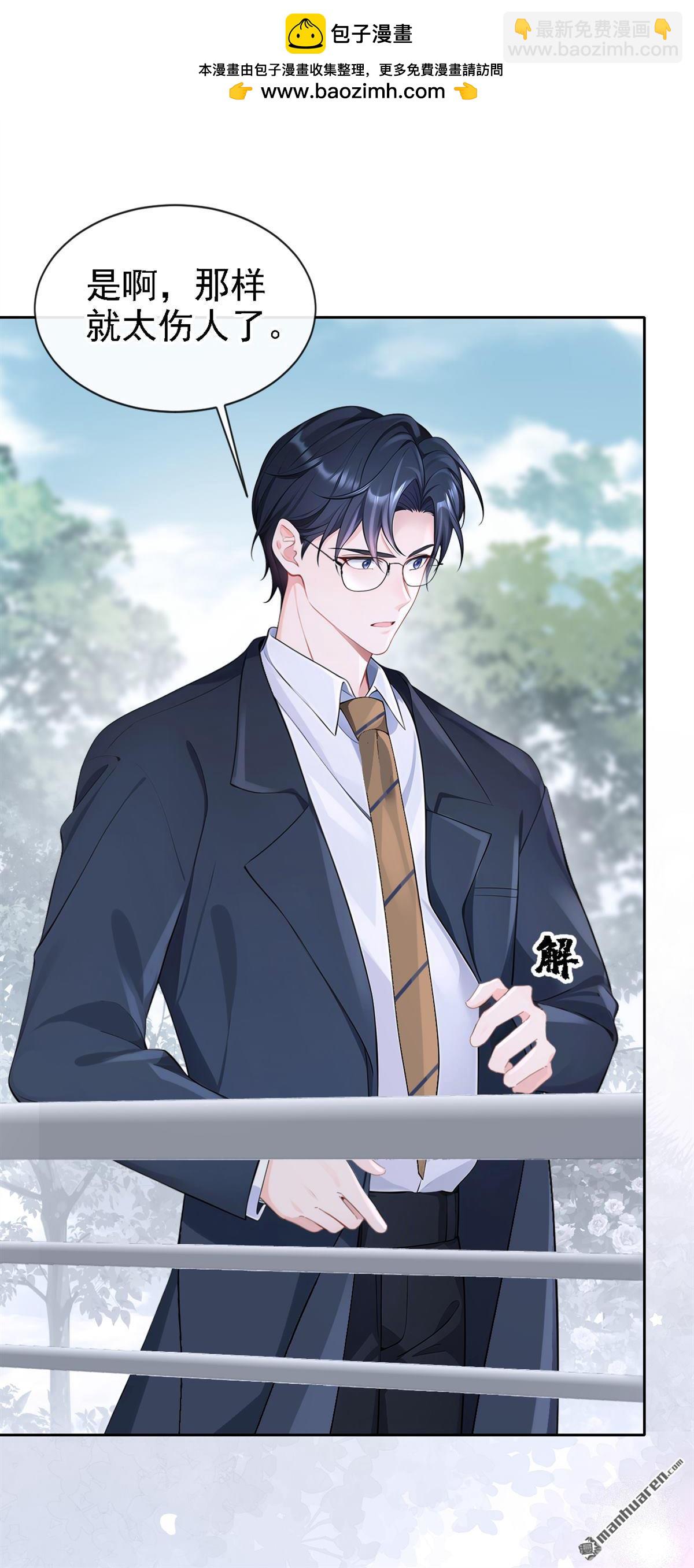 第127回 你把我抱起来-第127话