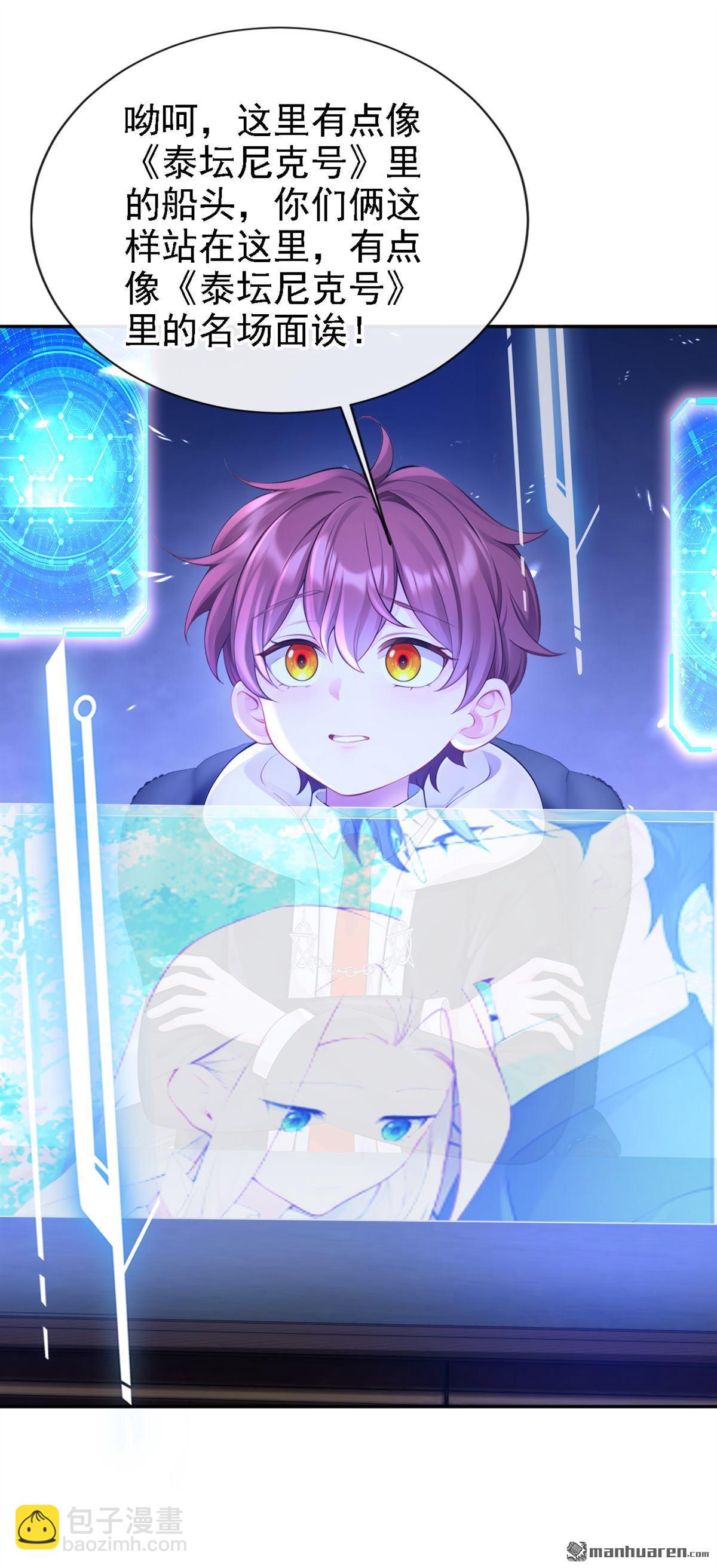 第127回 你把我抱起来-第127话