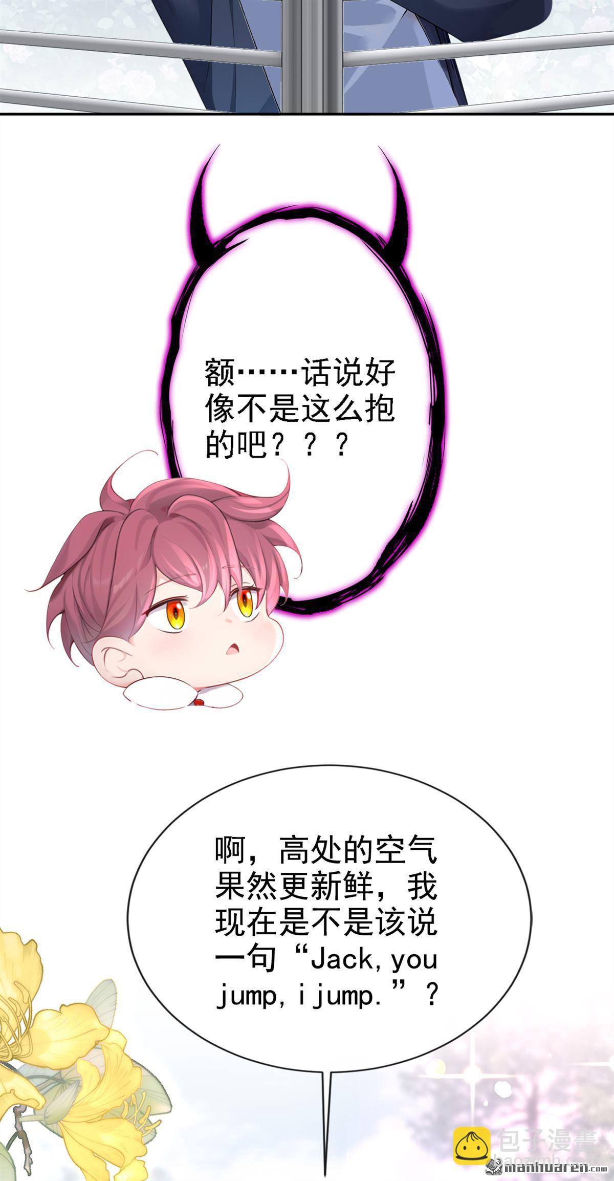 第127回 你把我抱起来-第127话