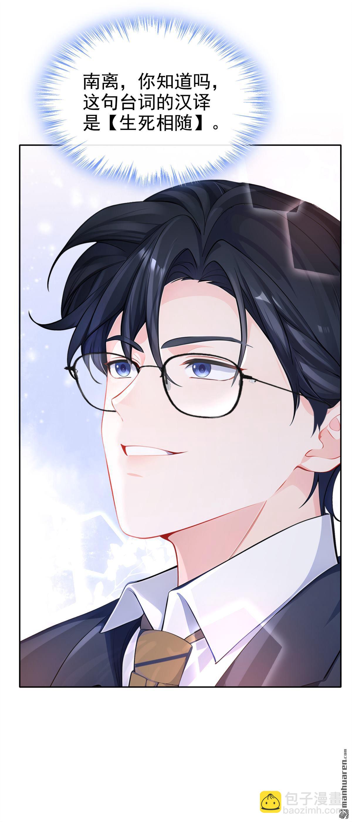 第127回 你把我抱起来-第127话