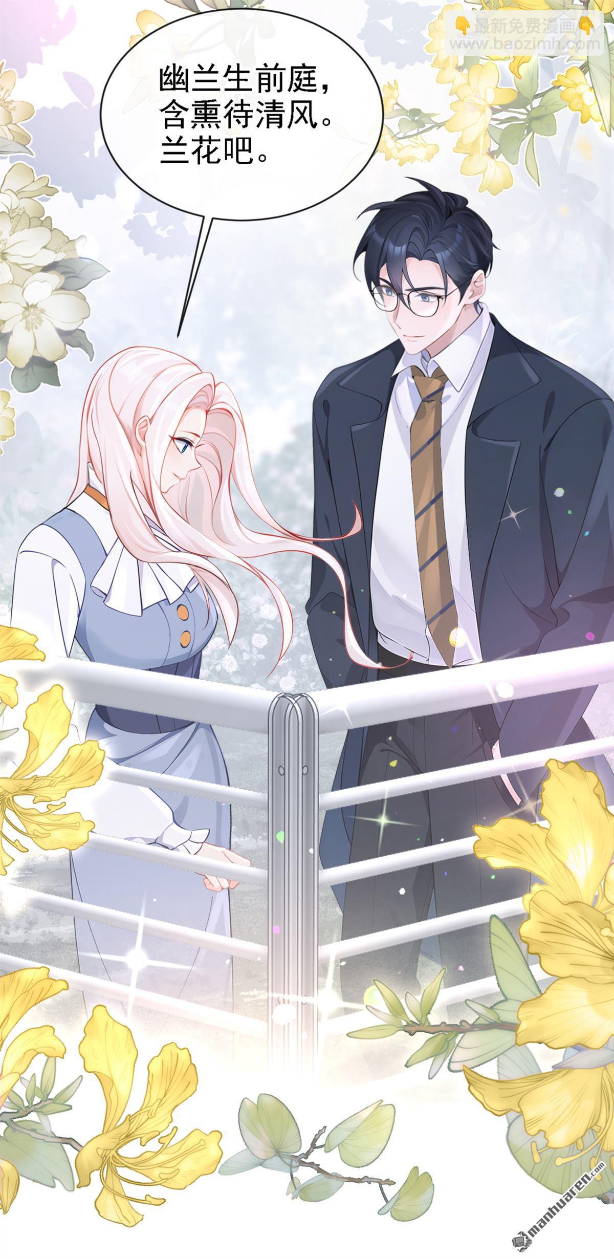 第127回 你把我抱起来-第127话