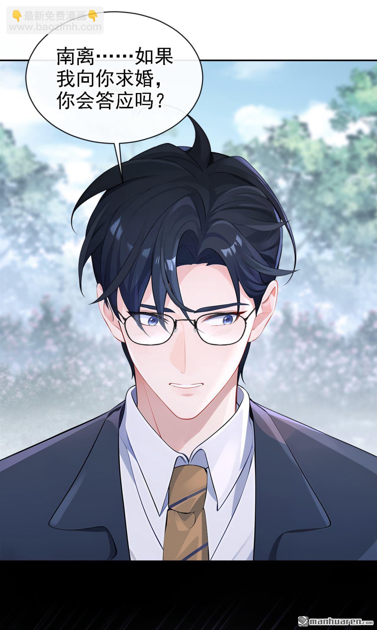 第127回 你把我抱起来-第127话