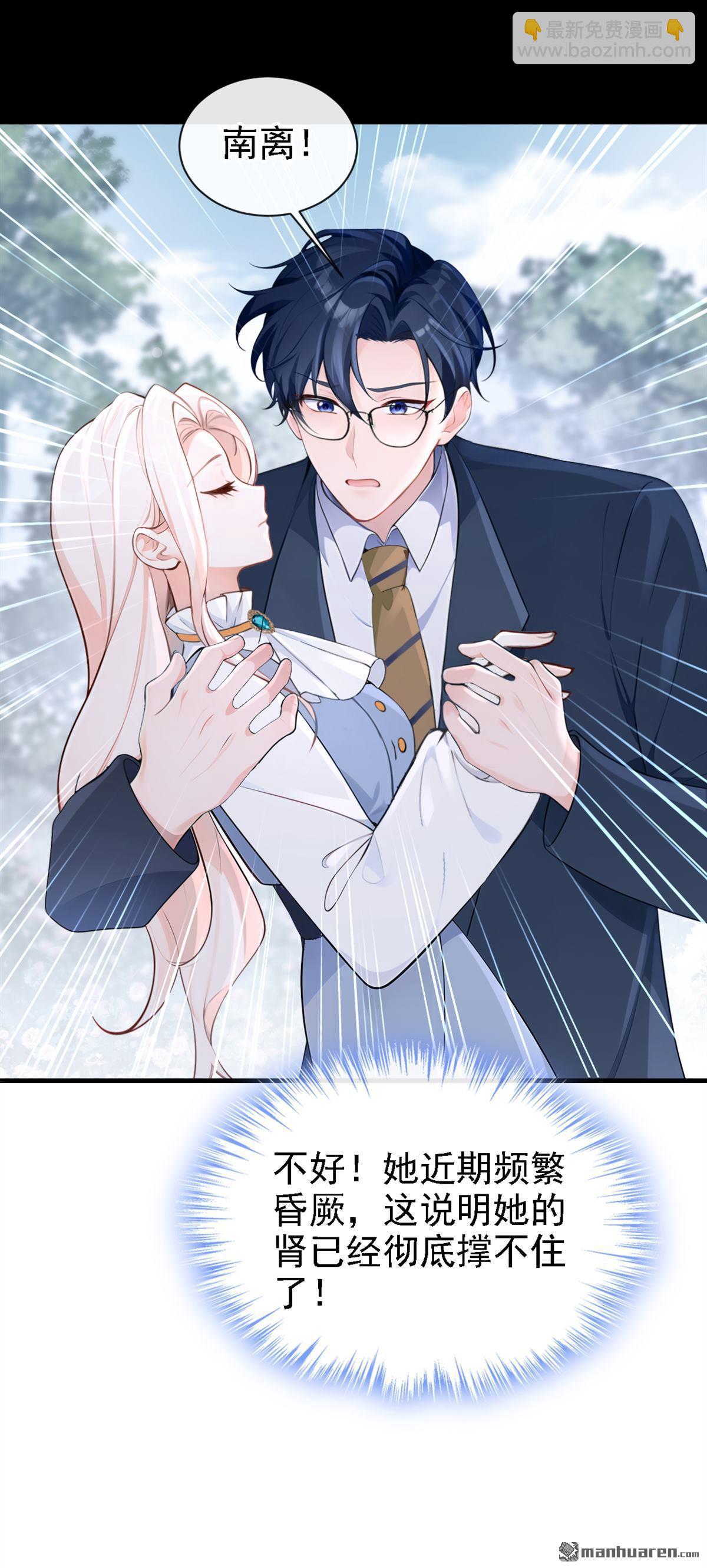 第127回 你把我抱起来-第127话