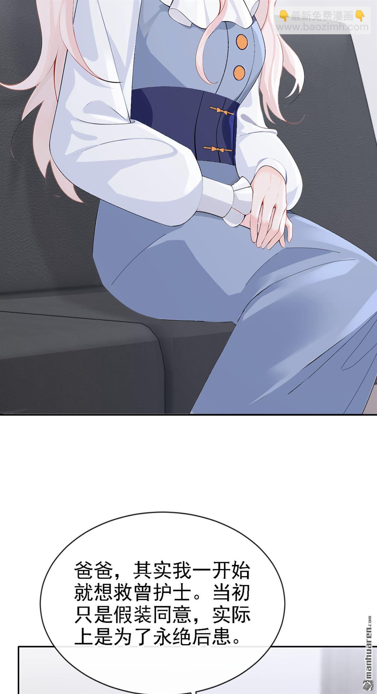 第127回 你把我抱起来-第127话