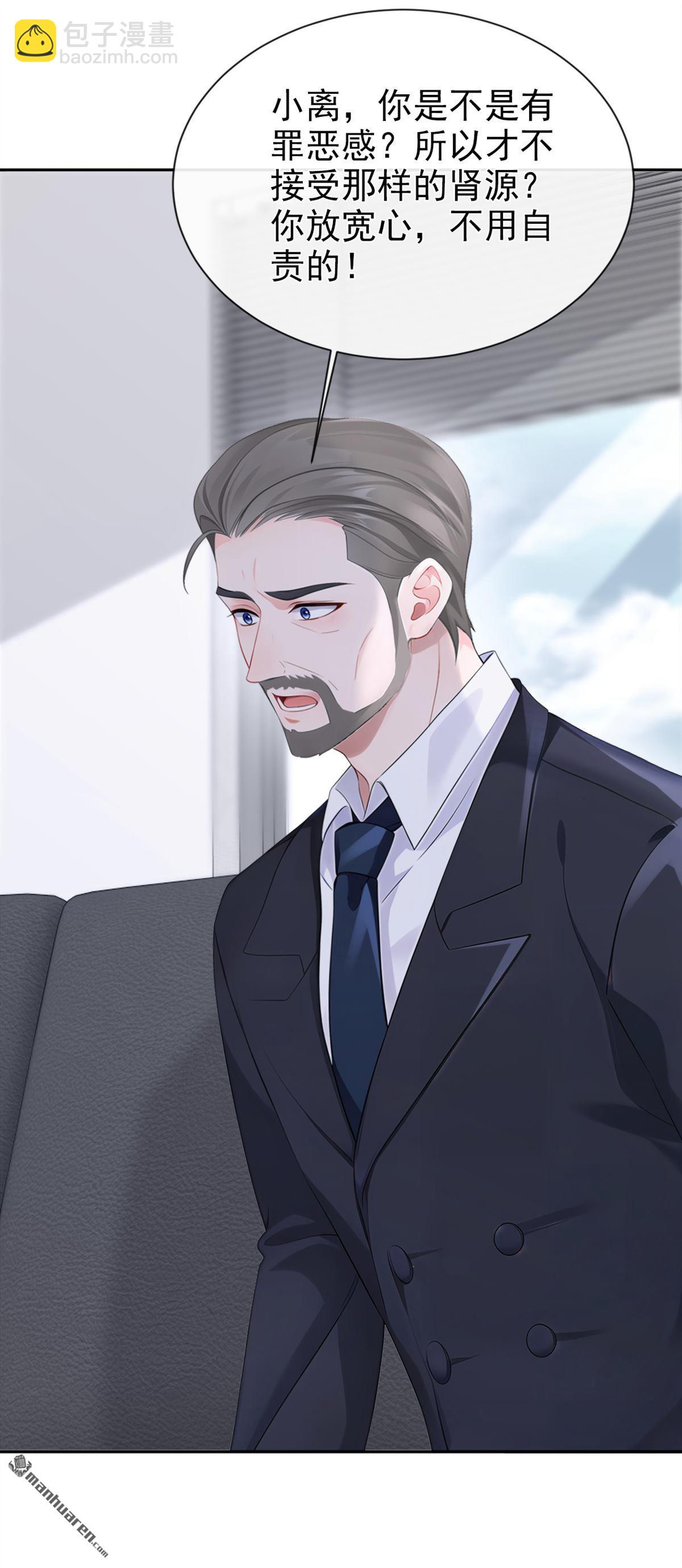 第127回 你把我抱起来-第127话