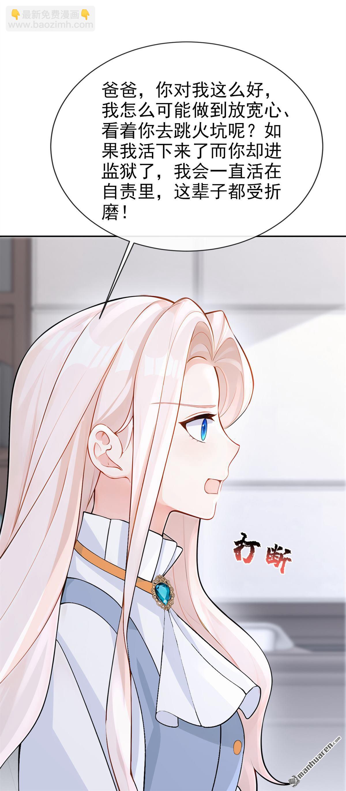 第127回 你把我抱起来-第127话