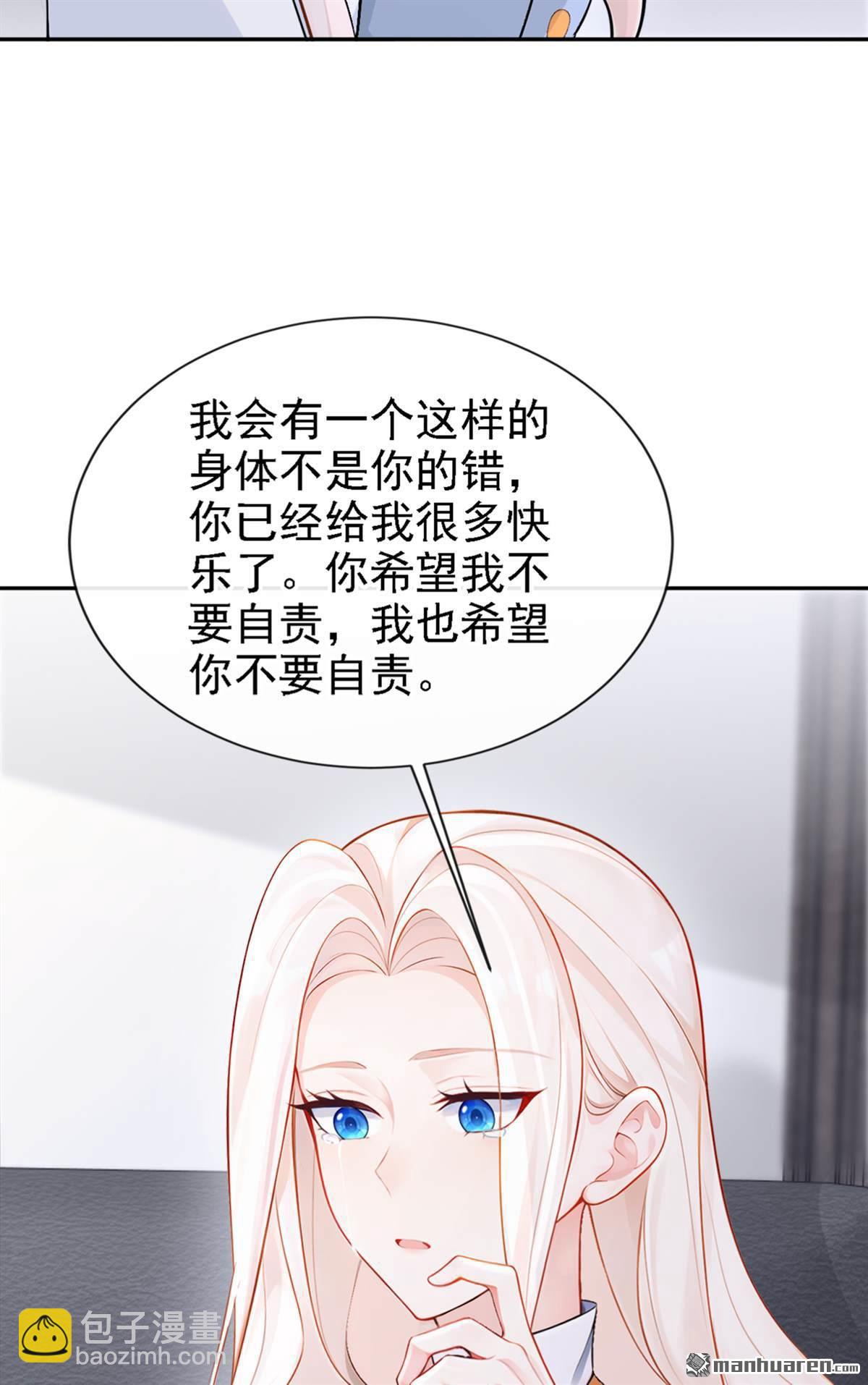 第127回 你把我抱起来-第127话