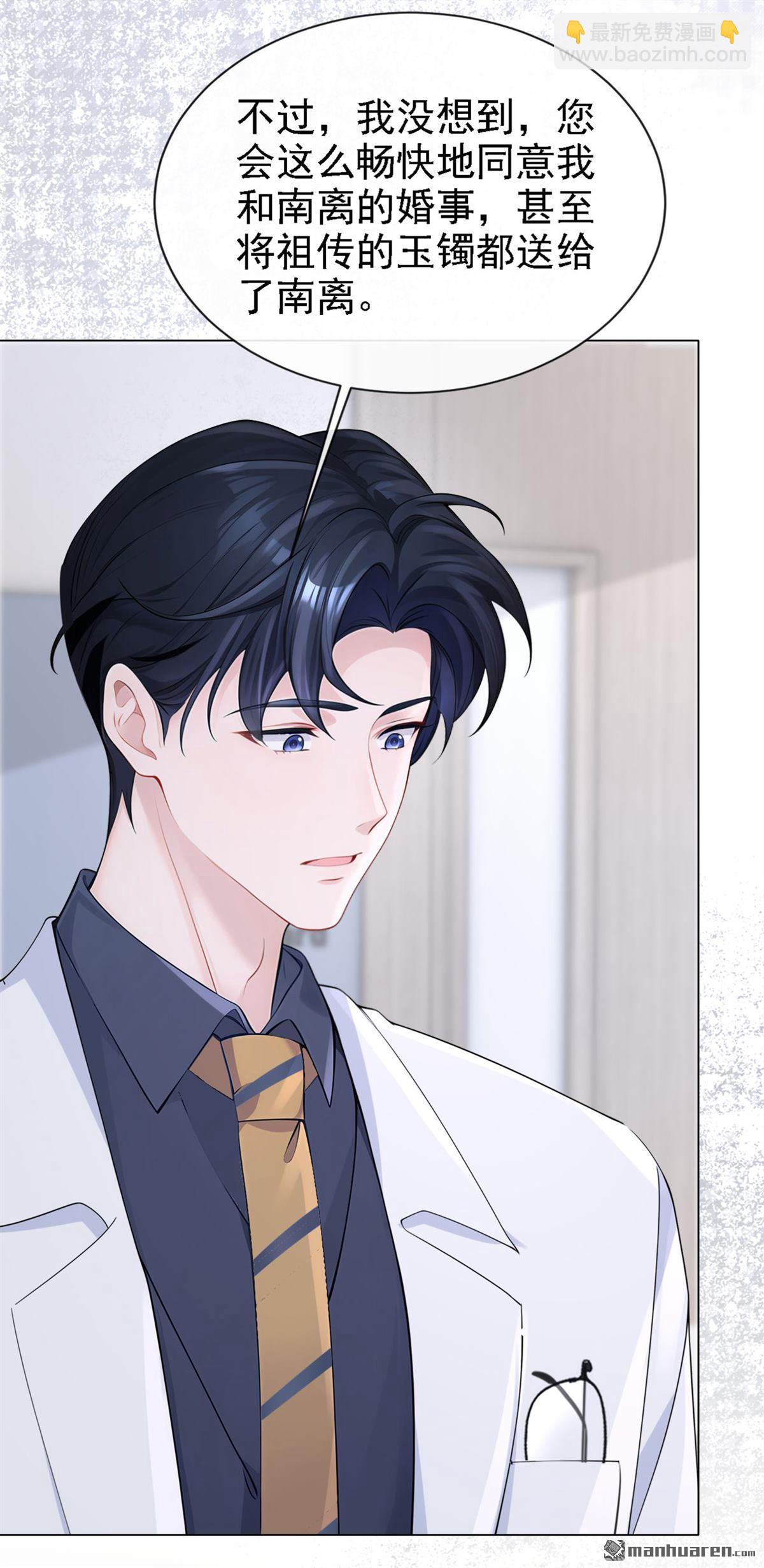 第129回 不要留下遗憾-第129话