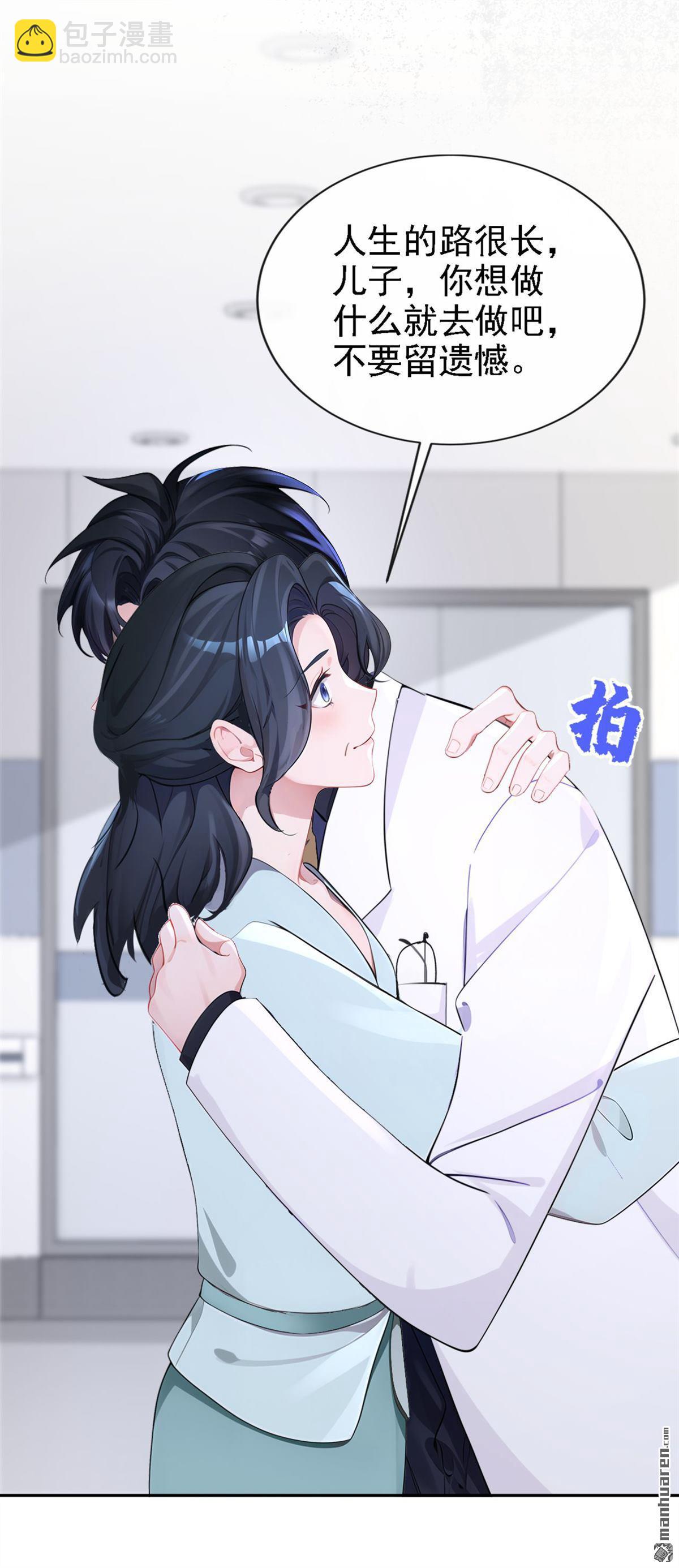 第129回 不要留下遗憾-第129话