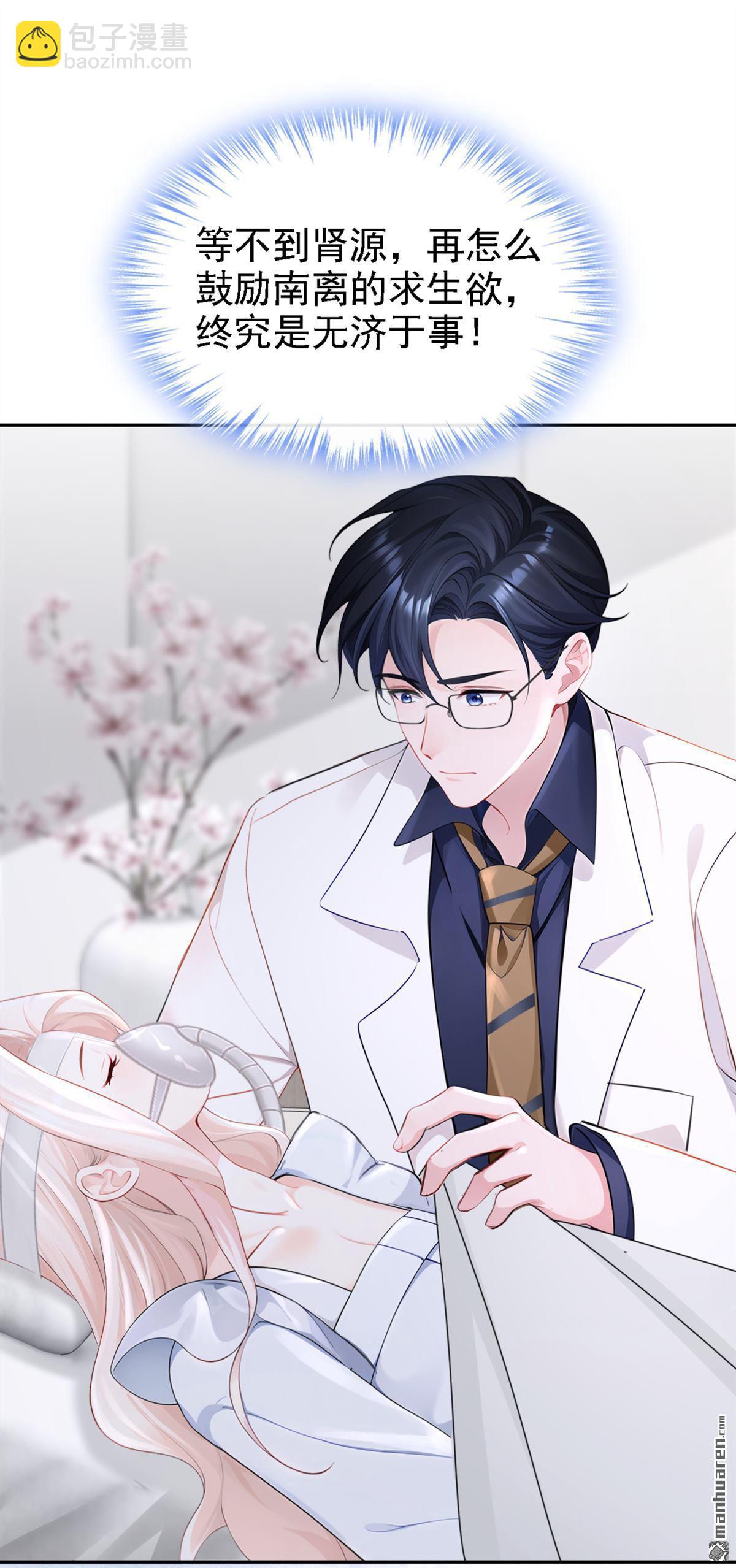 第129回 不要留下遗憾-第129话