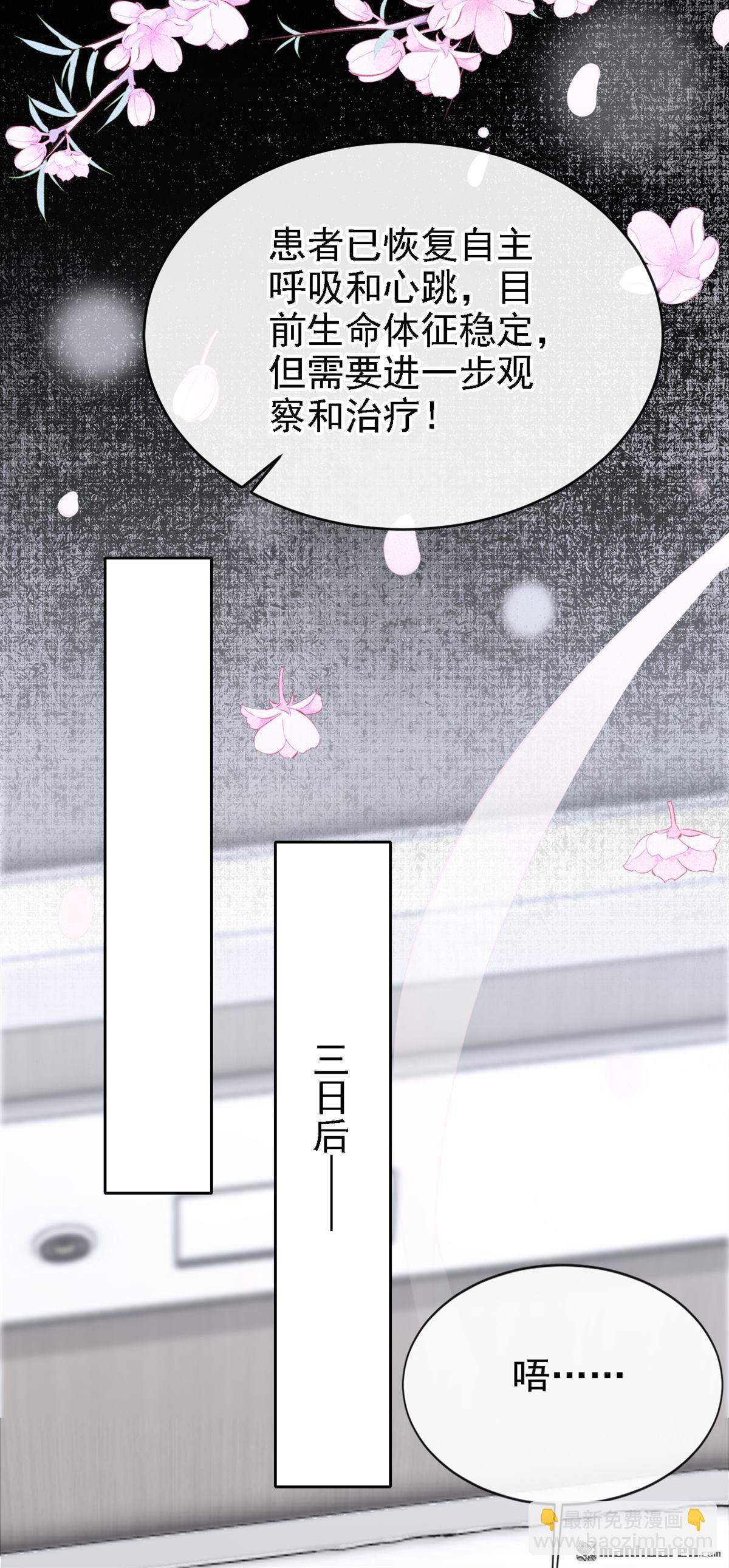 第131回 手术成功了！-第131话