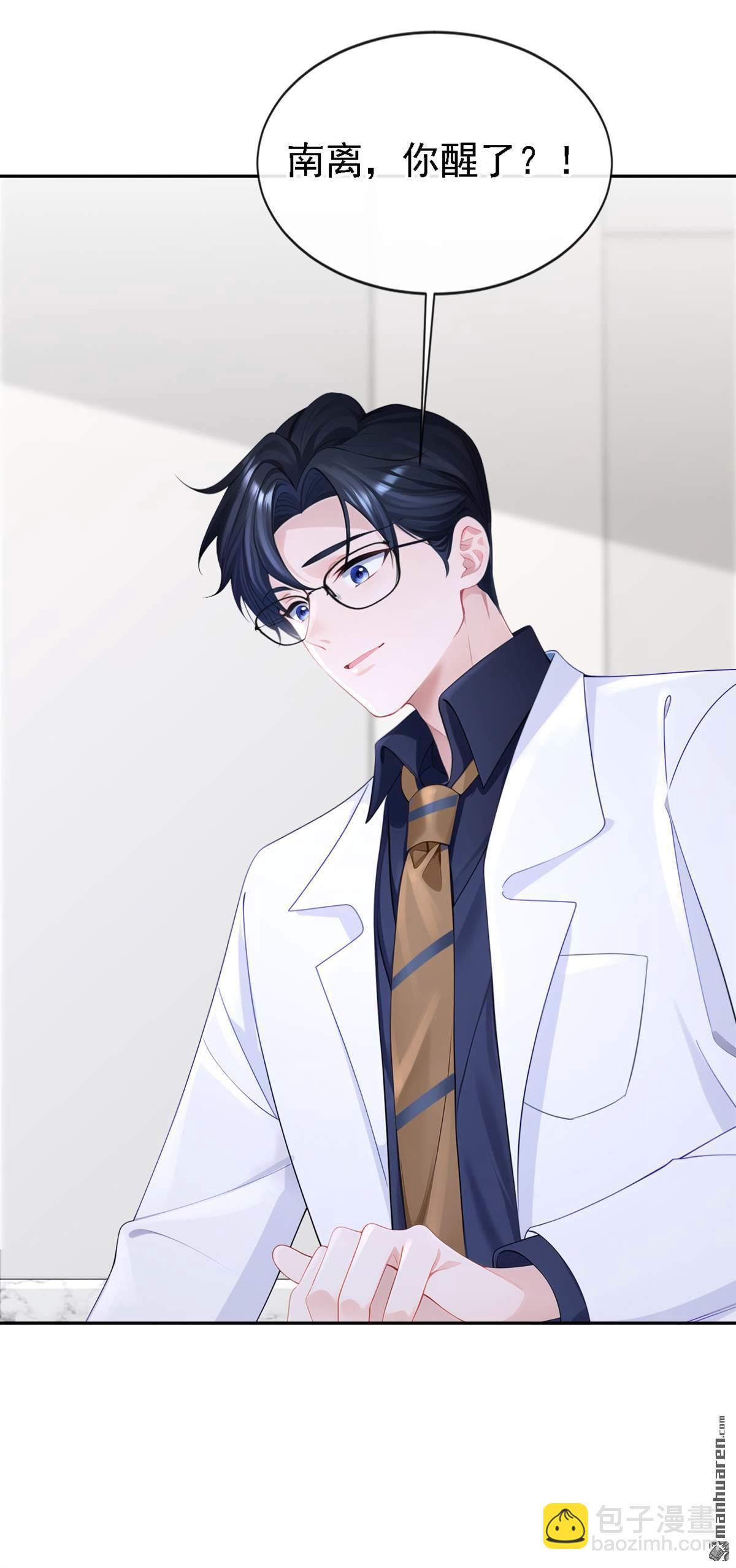 第131回 手术成功了！-第131话