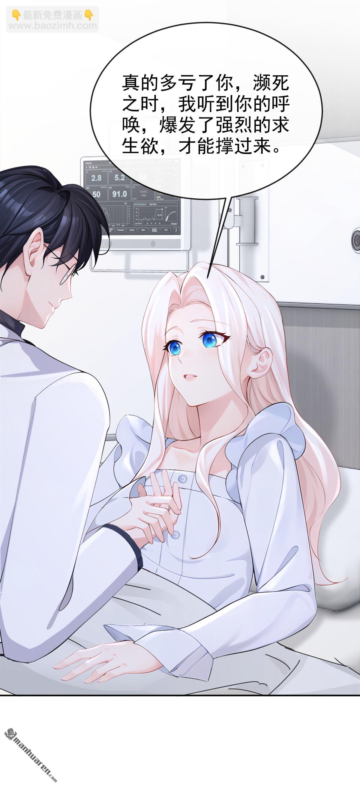 第131回 手术成功了！-第131话