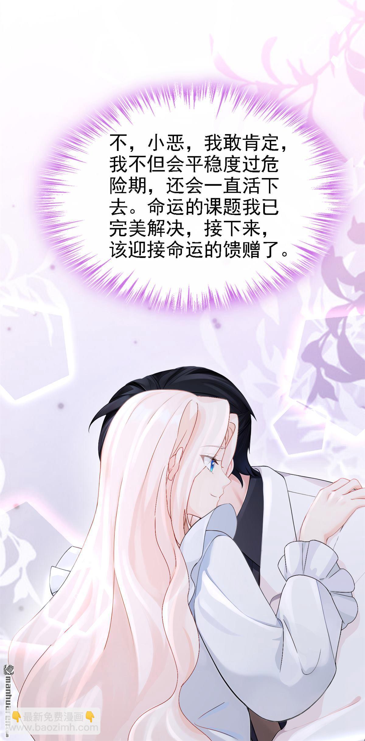 第131回 手术成功了！-第131话