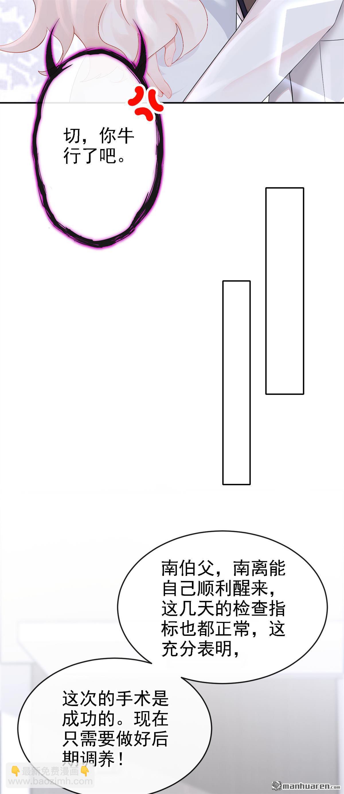 第131回 手术成功了！-第131话