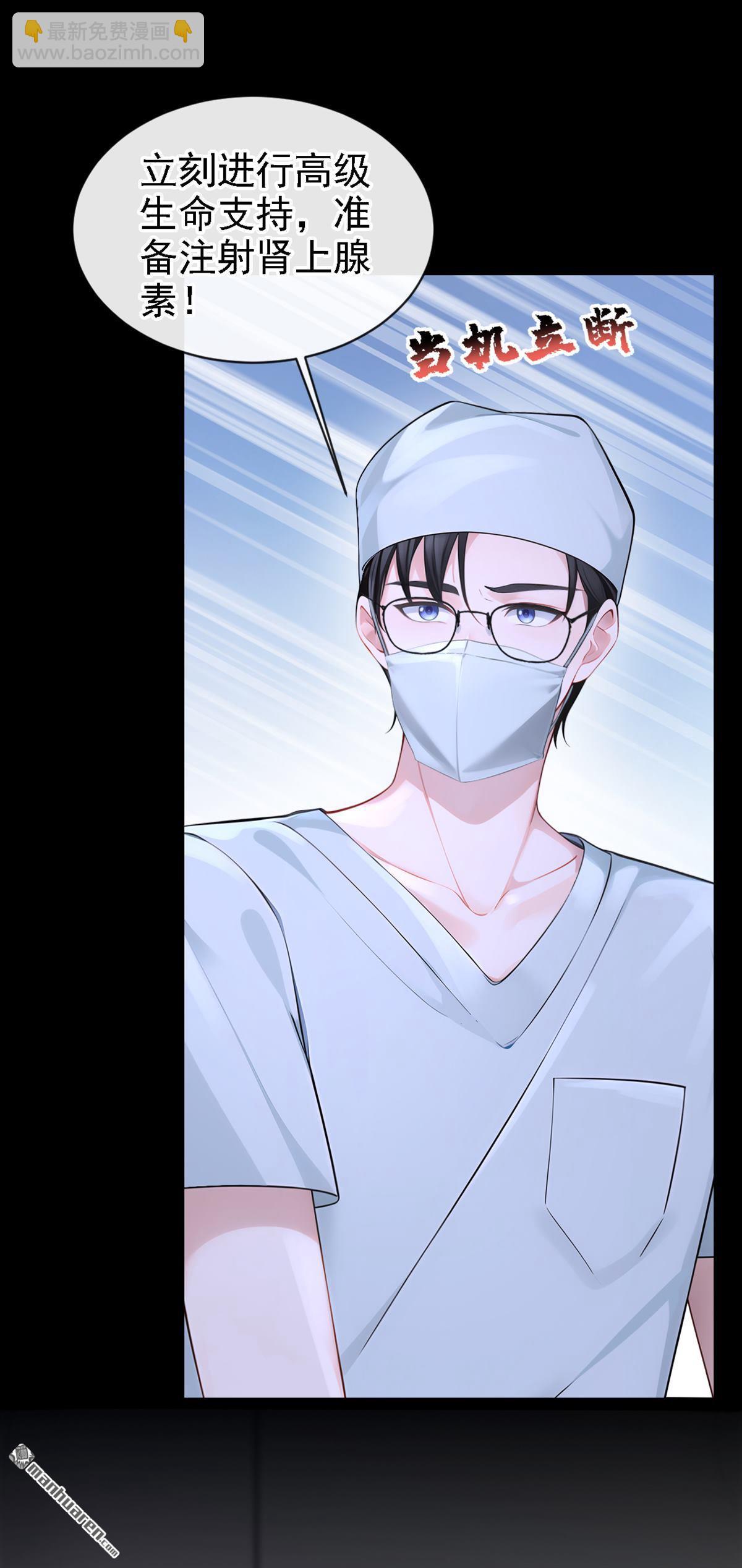 第131回 手术成功了！-第131话