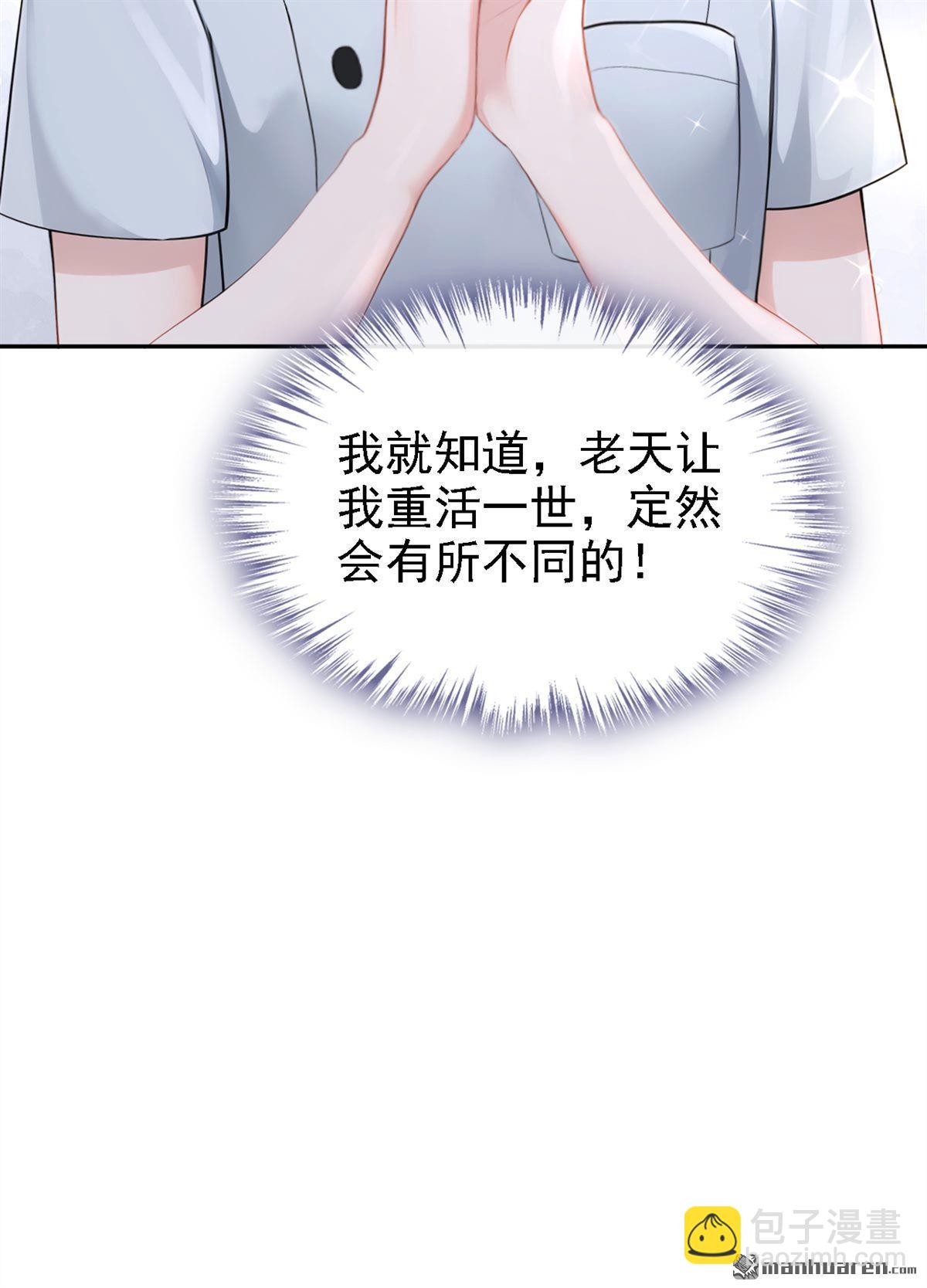 第131回 手术成功了！-第131话