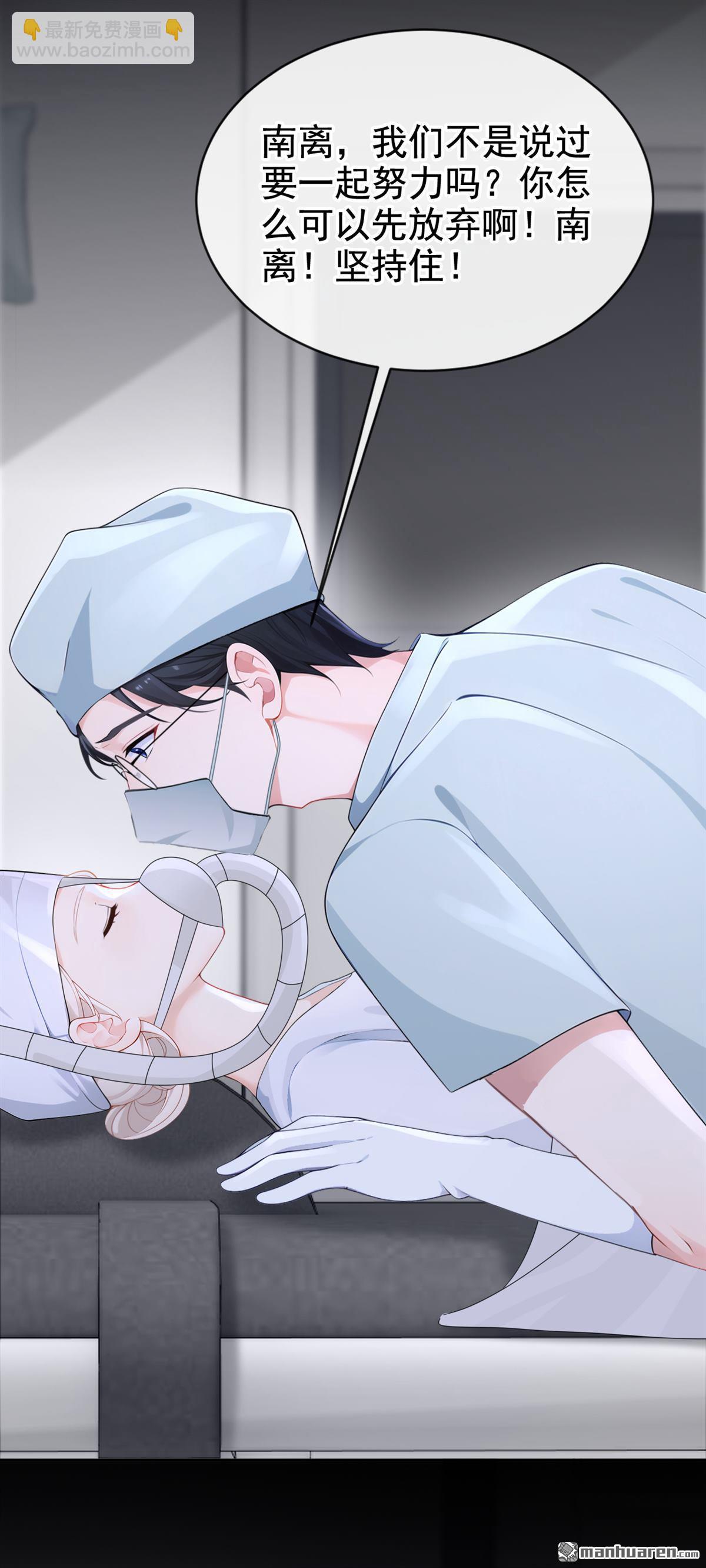 第131回 手术成功了！-第131话