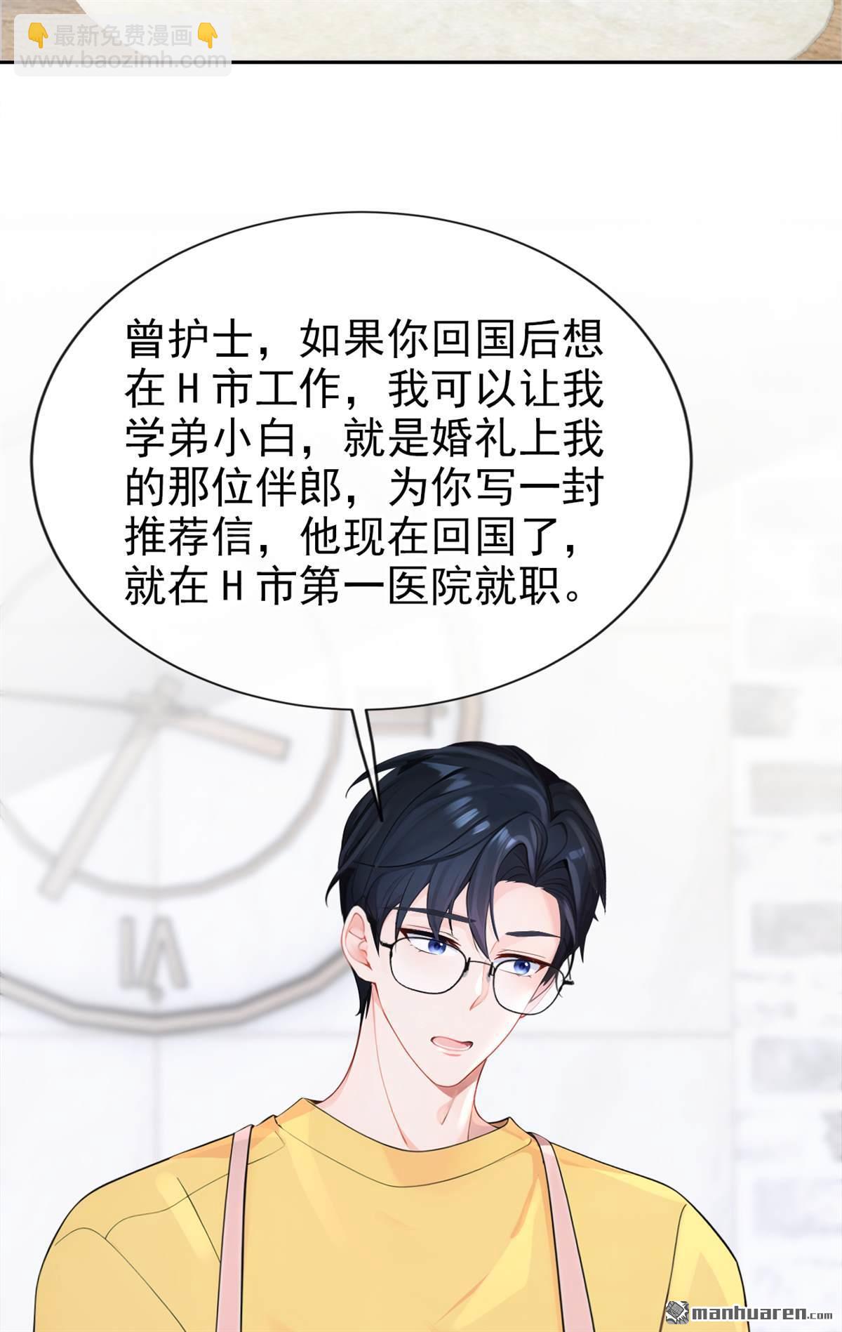 第131回 手术成功了！-第131话