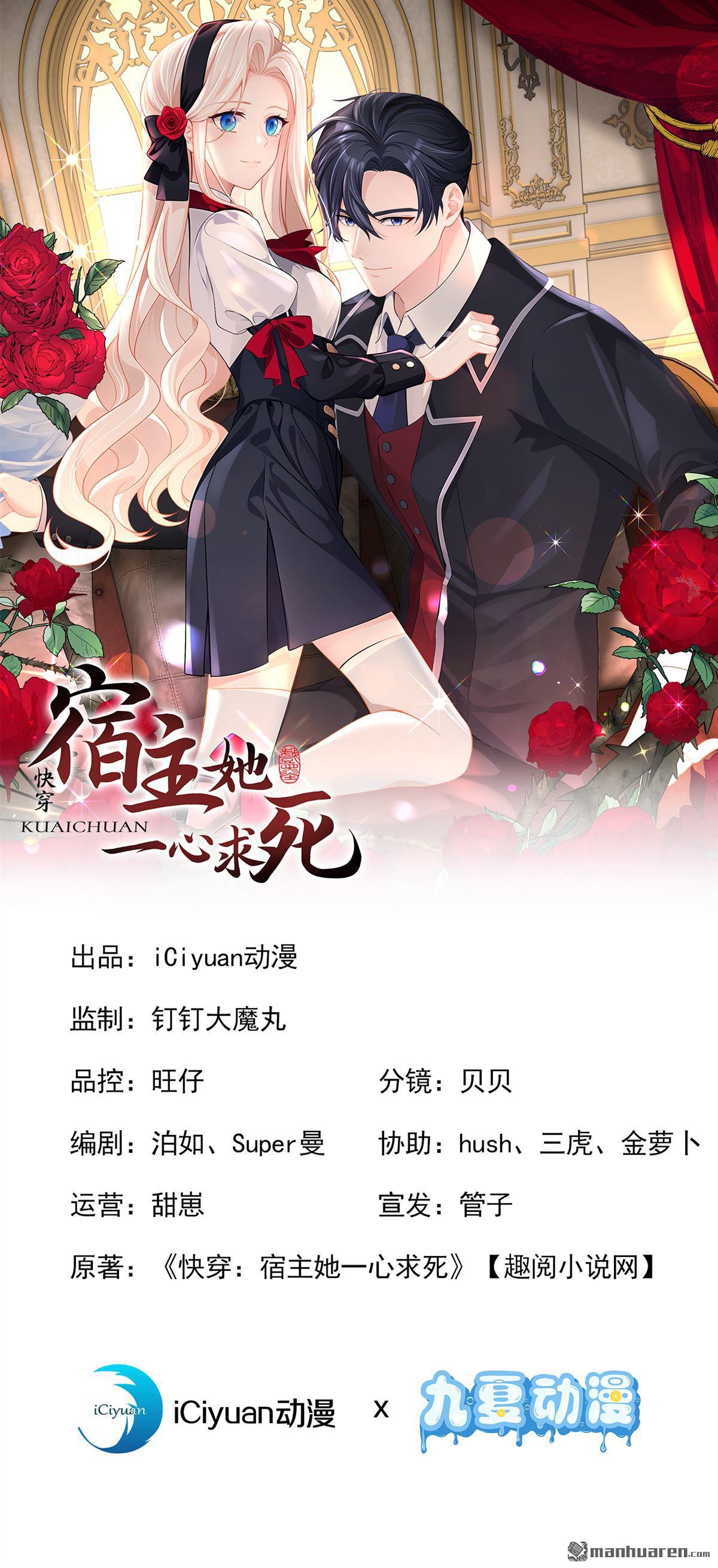 第133回 夜行者的世界-第133话