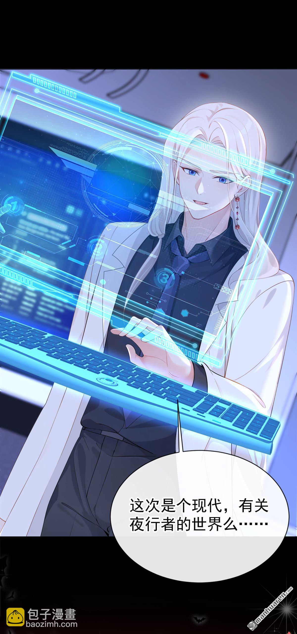 第133回 夜行者的世界-第133话