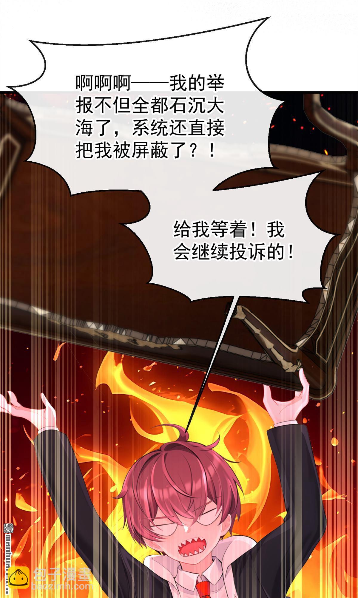 第133回 夜行者的世界-第133话