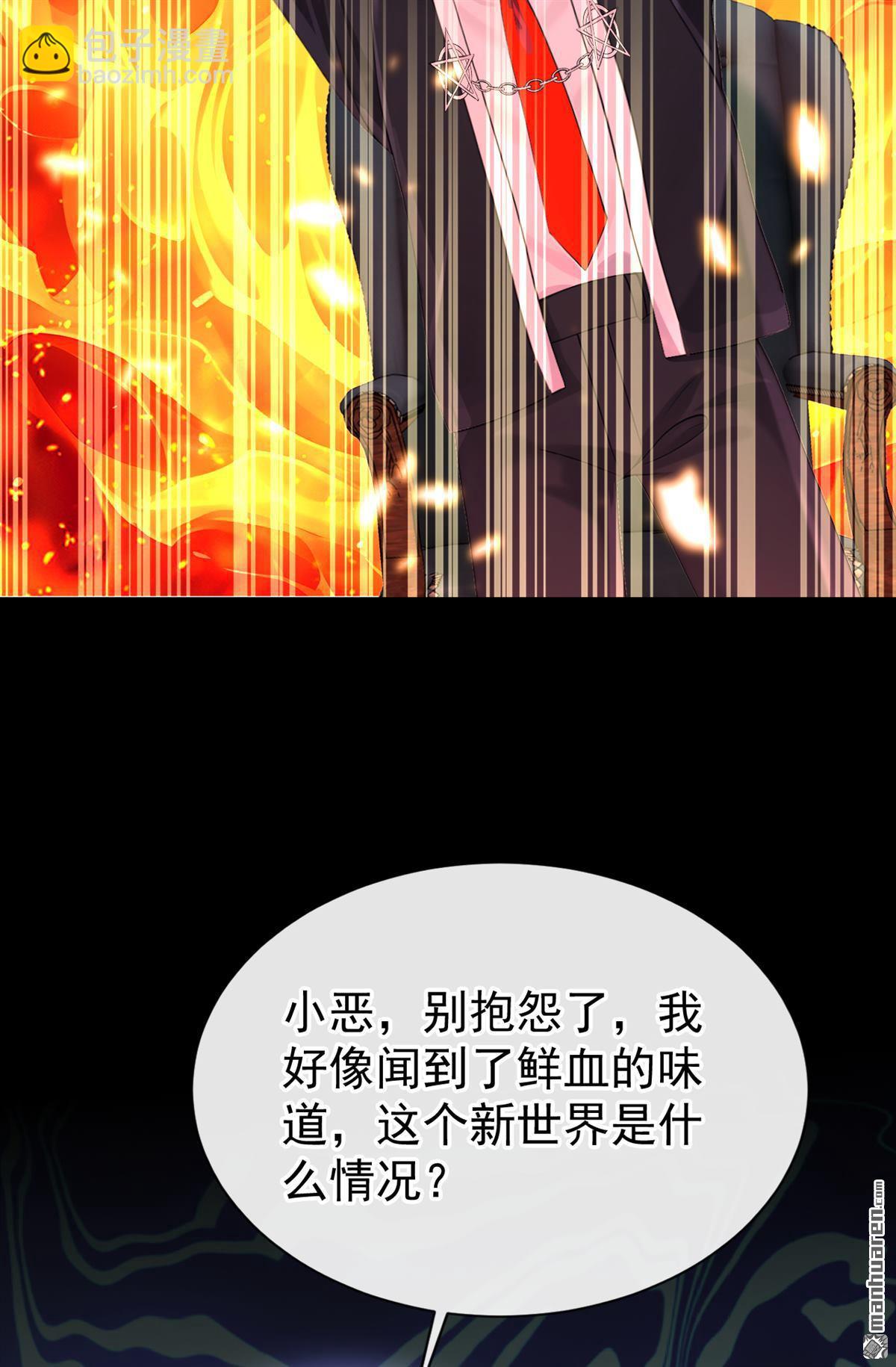 第133回 夜行者的世界-第133话